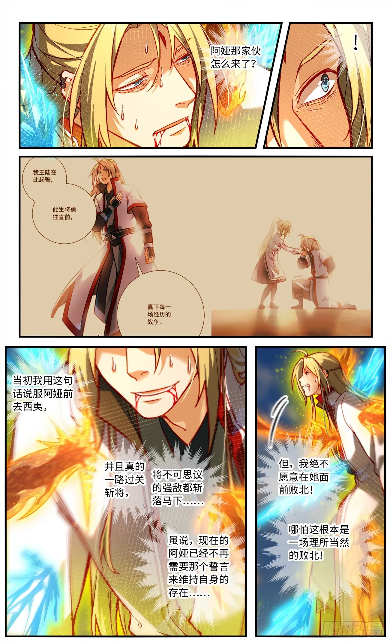 第七百七十五章 第5页