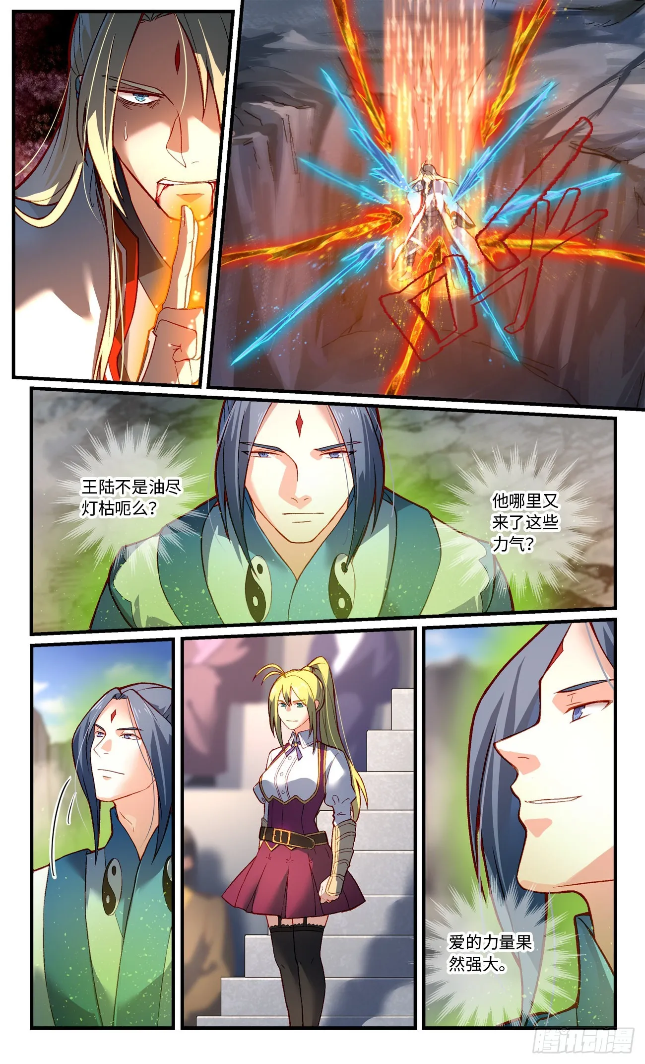第七百七十五章 第6页