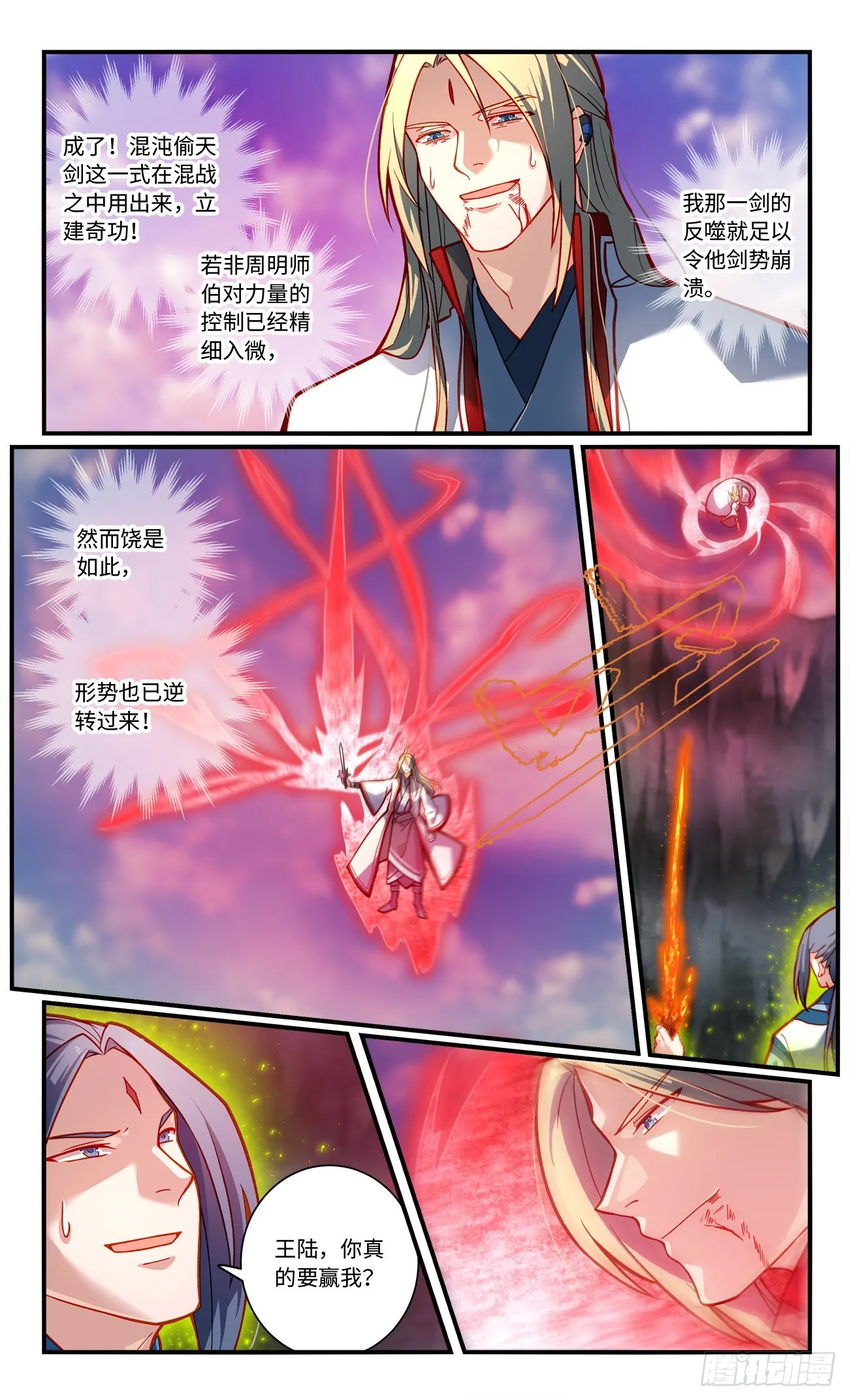 第七百七十五章 第8页