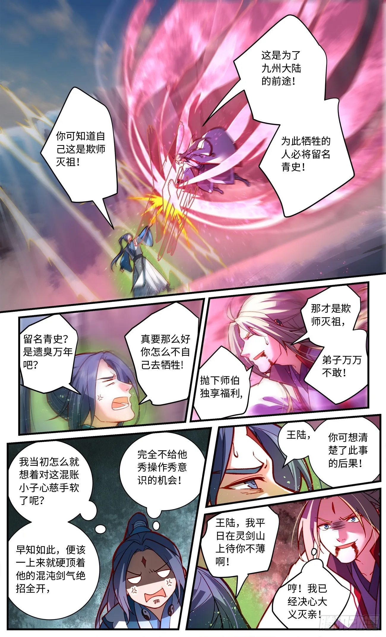 第七百七十五章 第9页