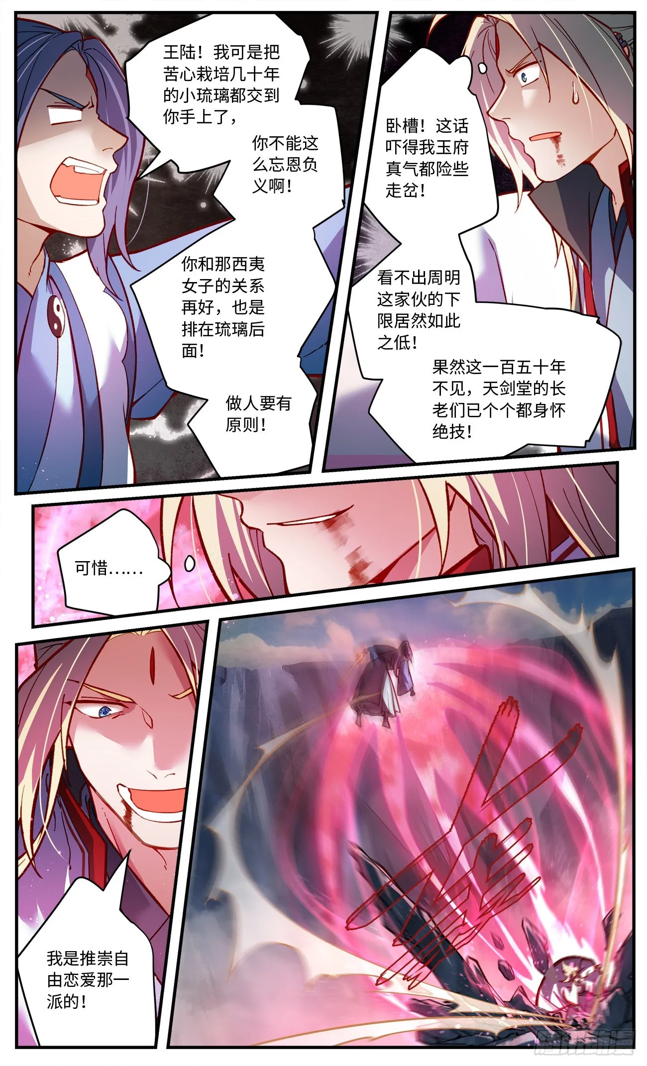 第七百七十五章 第10页