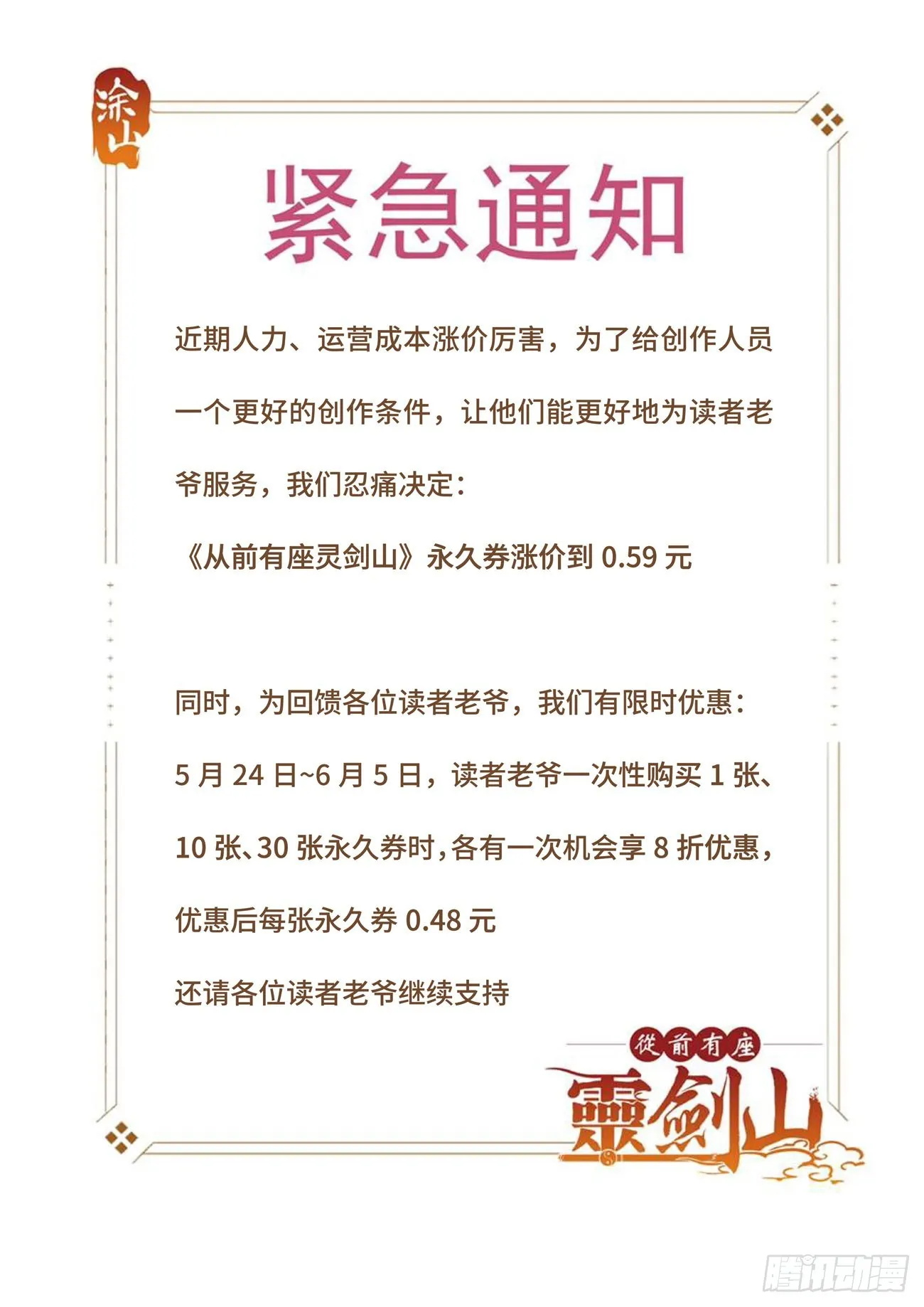第七百七十五章 第11页