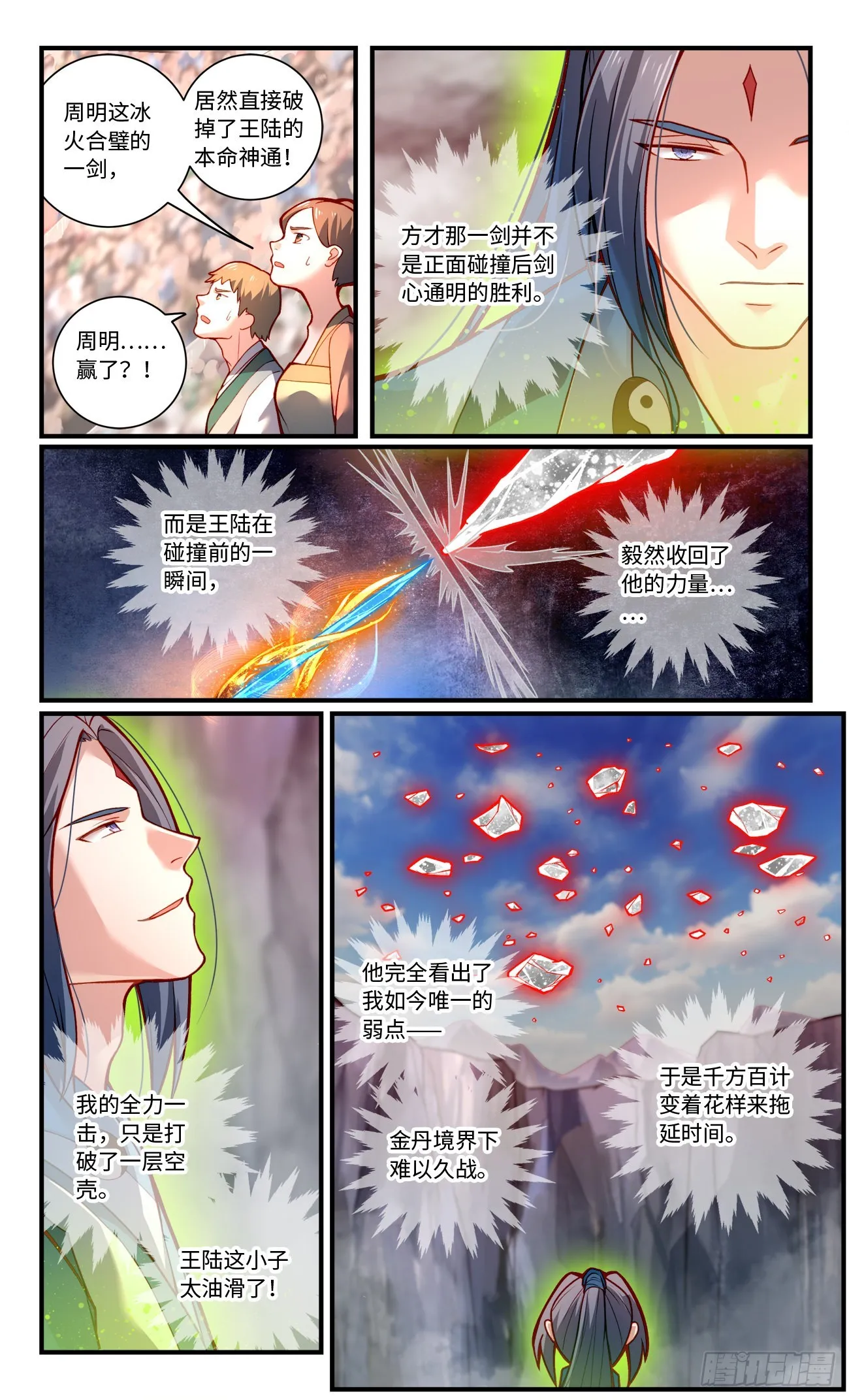 第七百七十四章 第4页