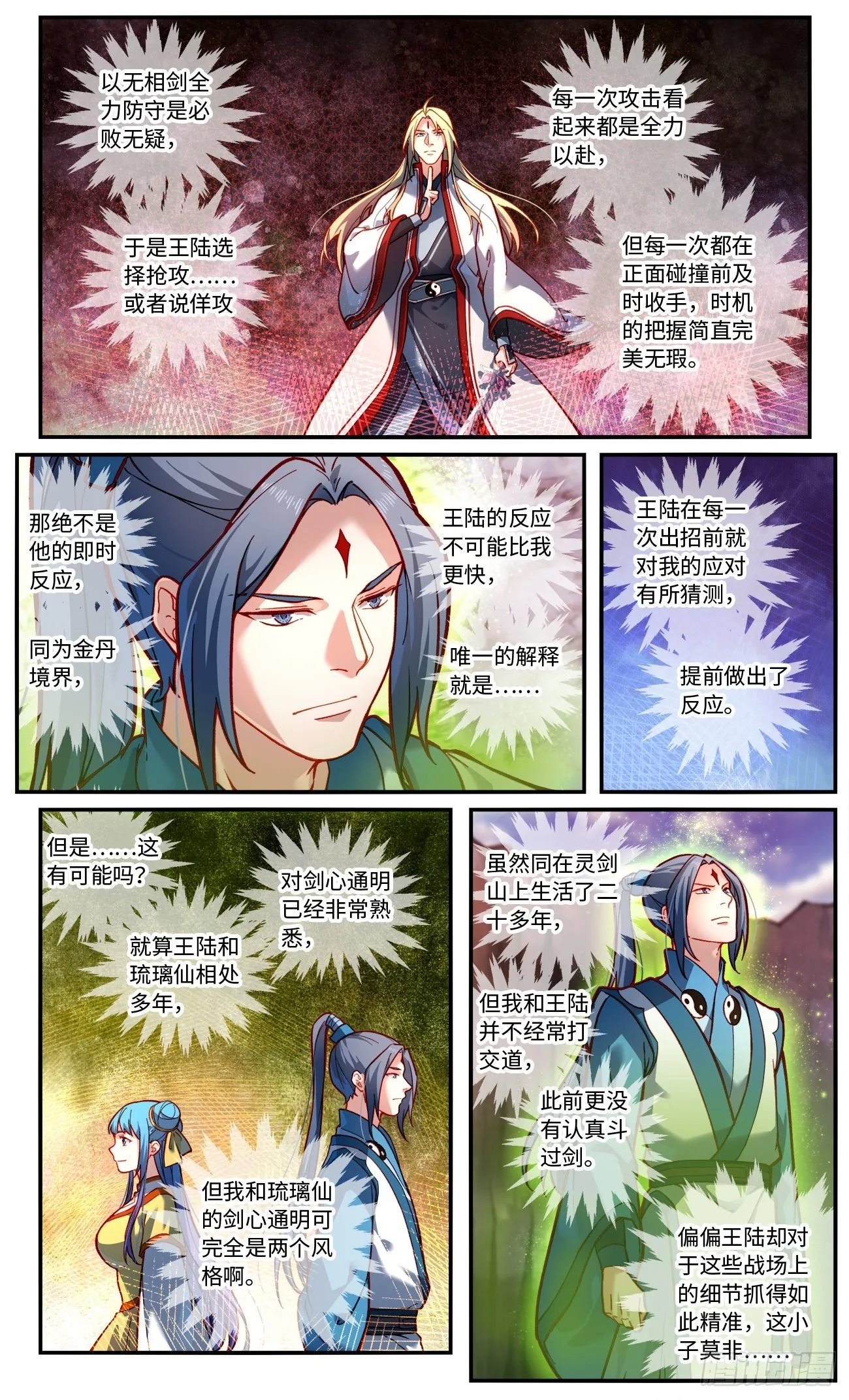 第七百七十四章 第5页