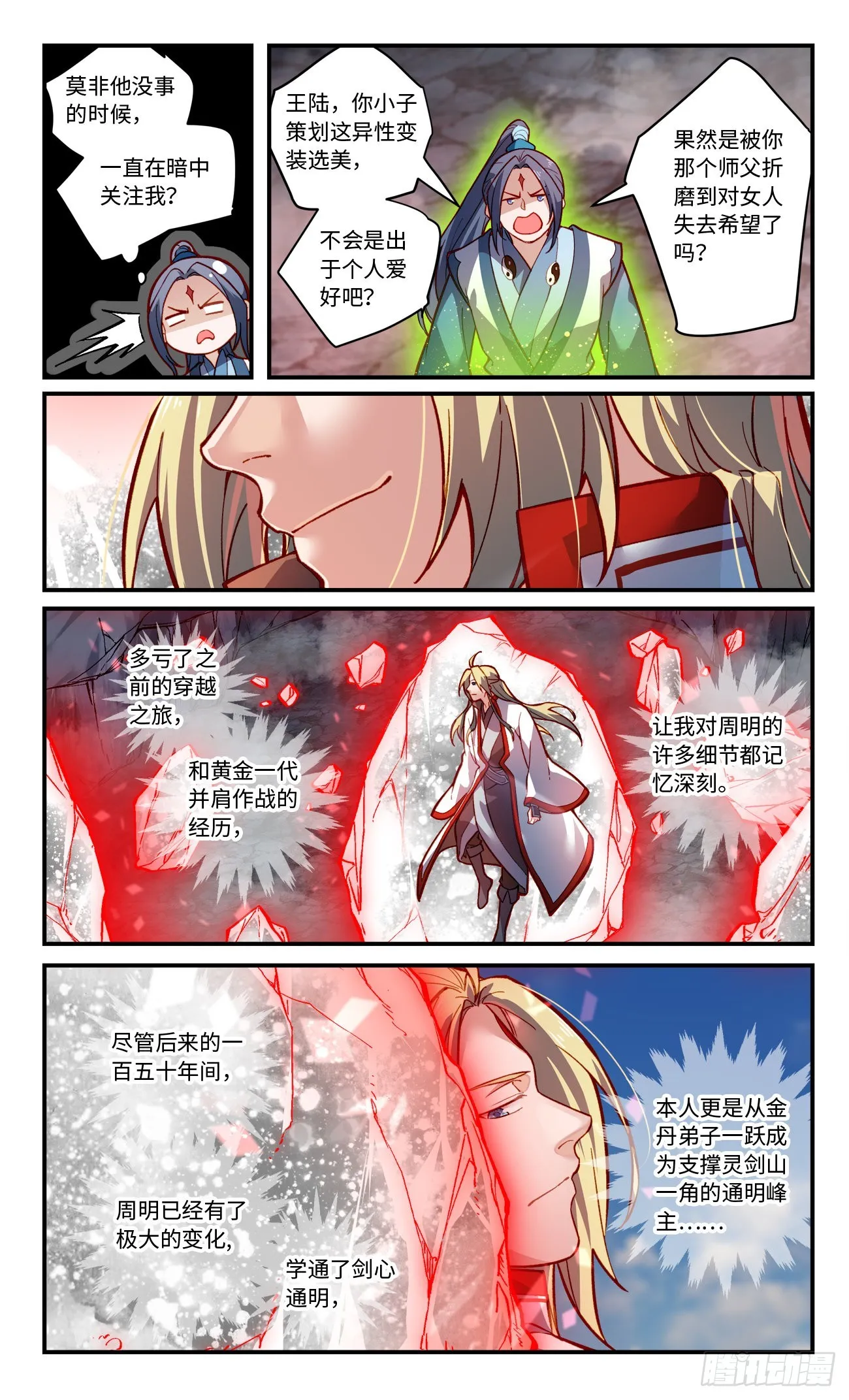 第七百七十四章 第6页