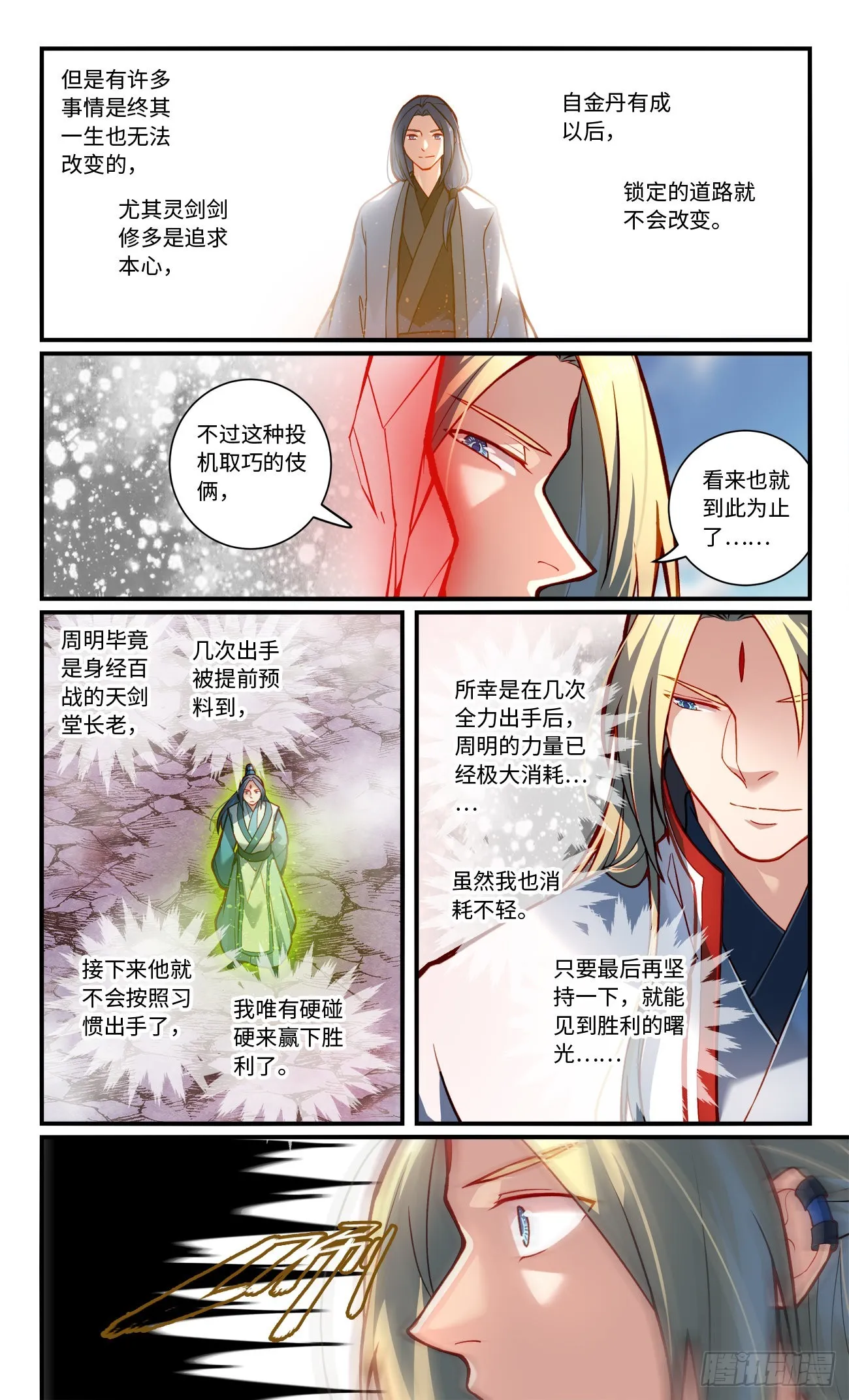 第七百七十四章 第7页