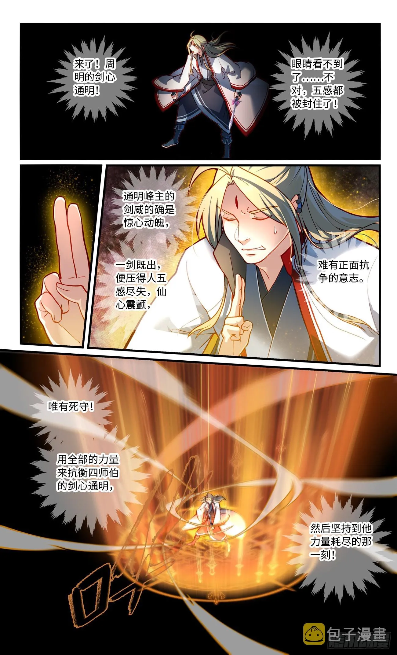 第七百七十四章 第8页