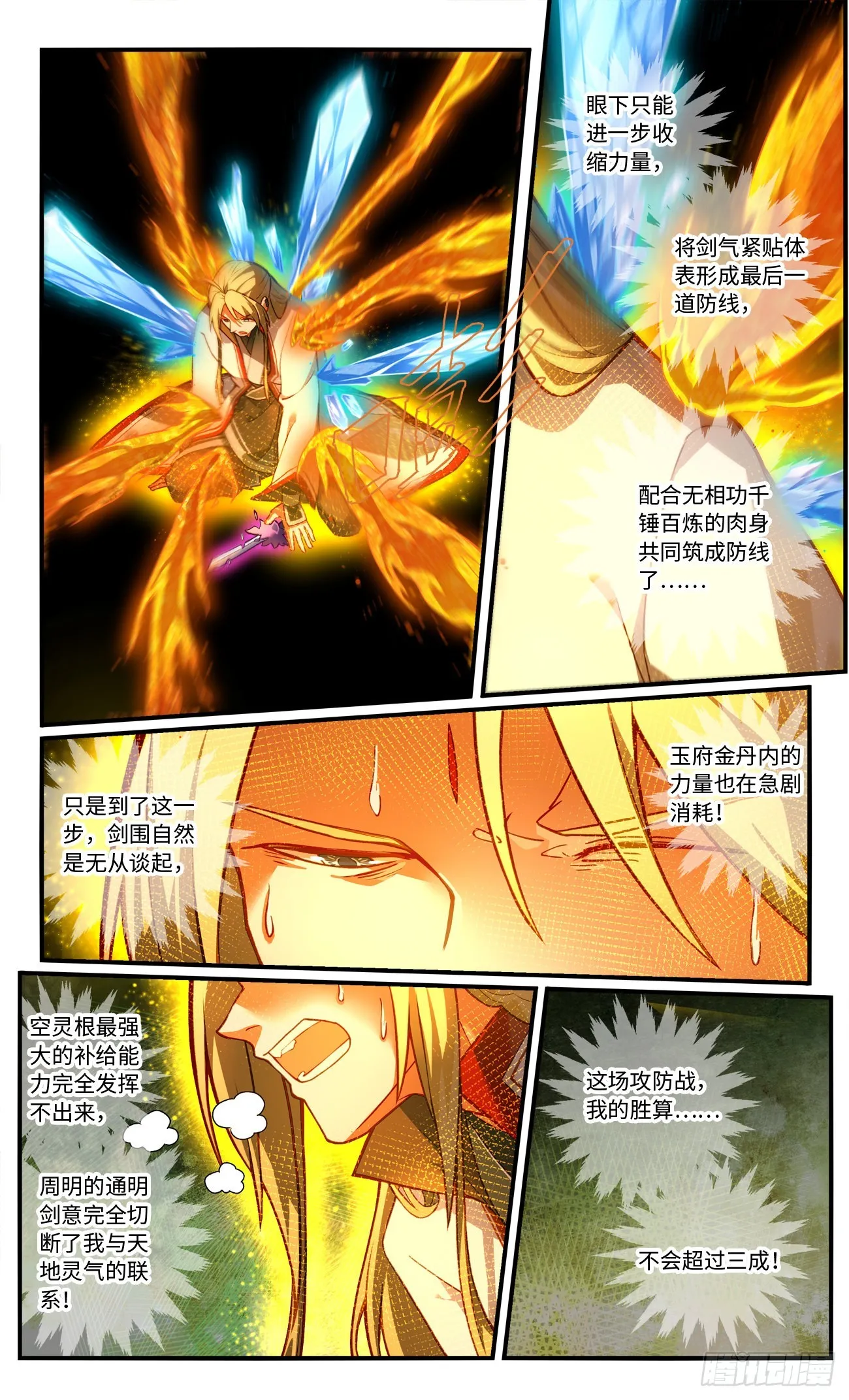 第七百七十四章 第10页