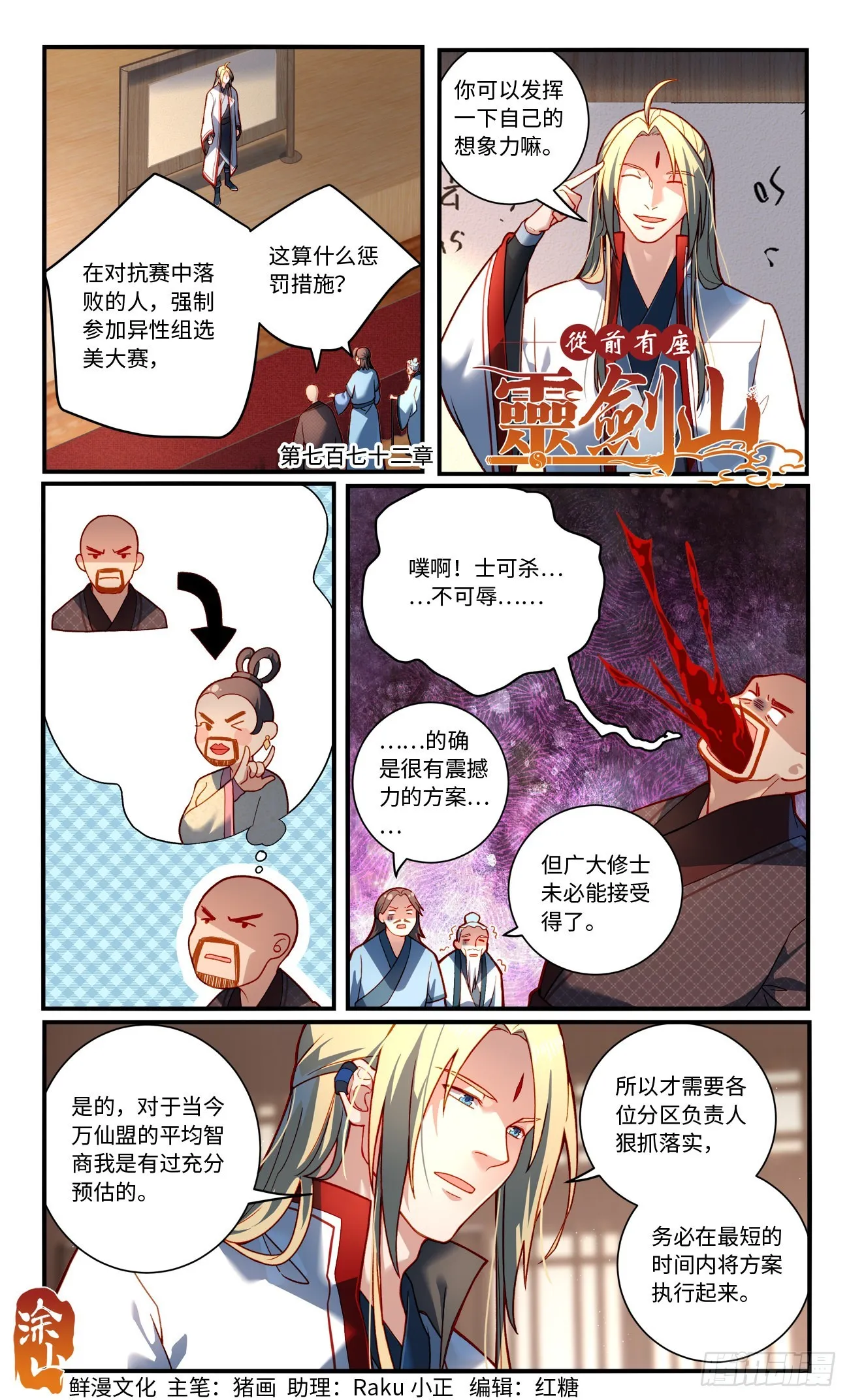 第七百七十二章 第1页