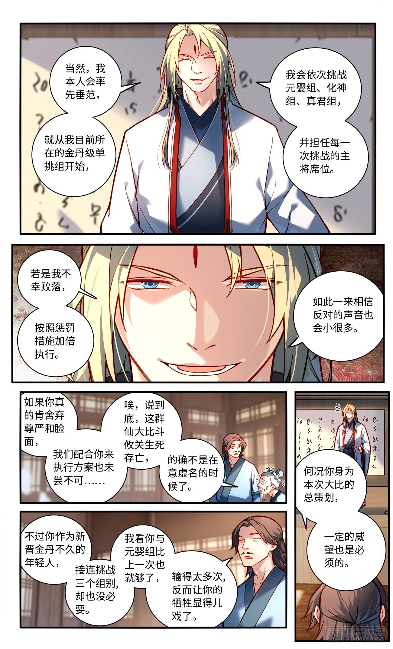 第七百七十二章 第2页