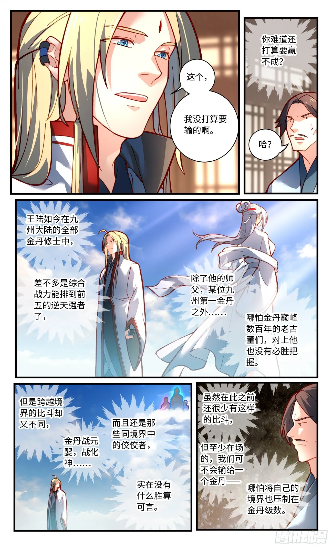 第七百七十二章 第3页