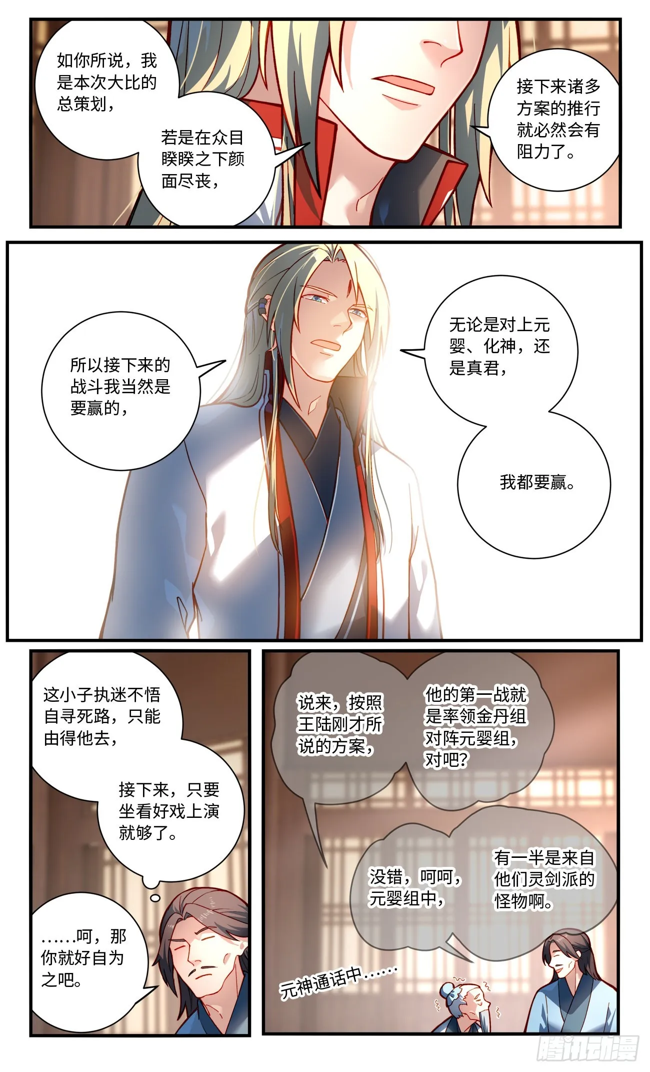 第七百七十二章 第4页