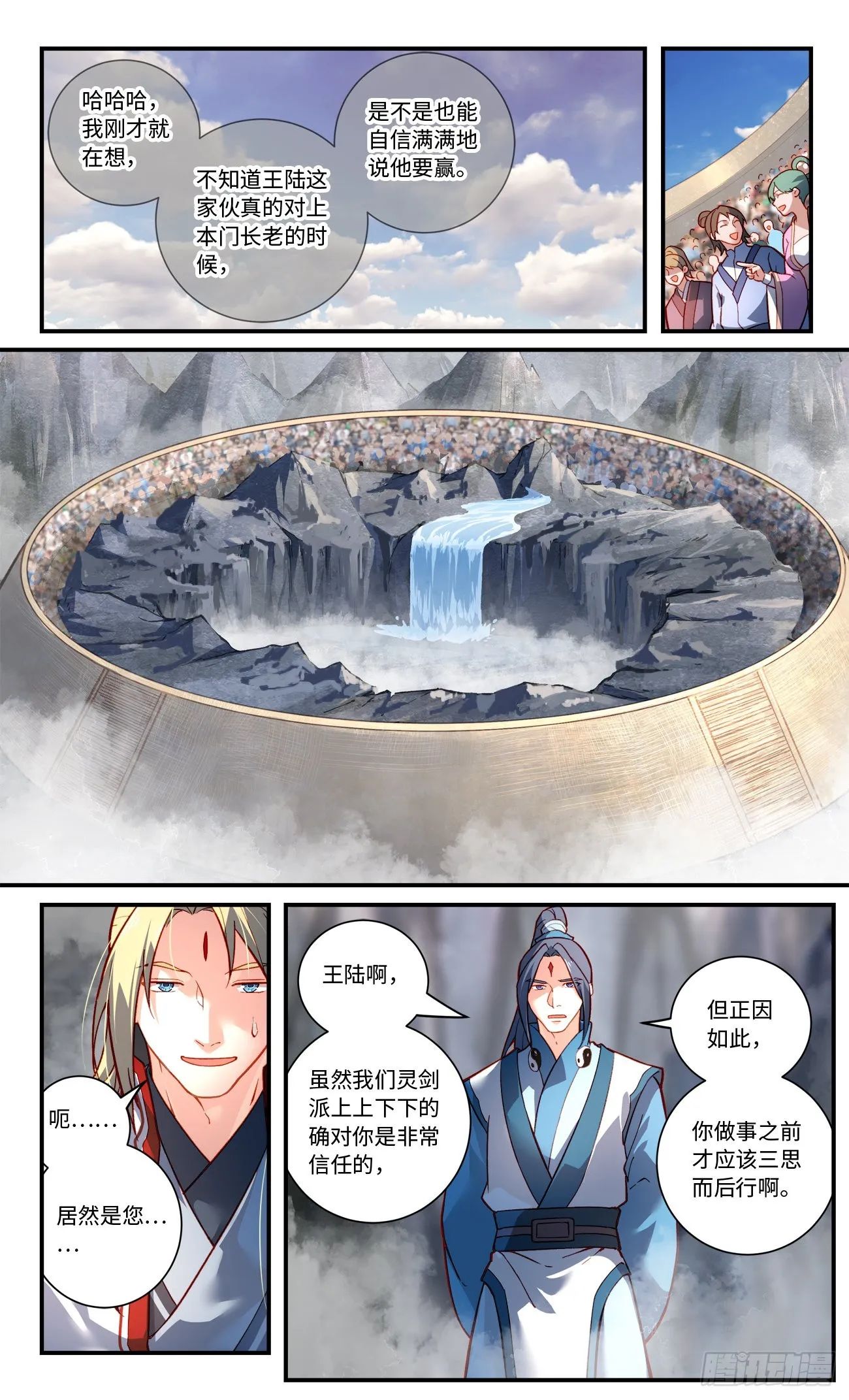 第七百七十二章 第5页