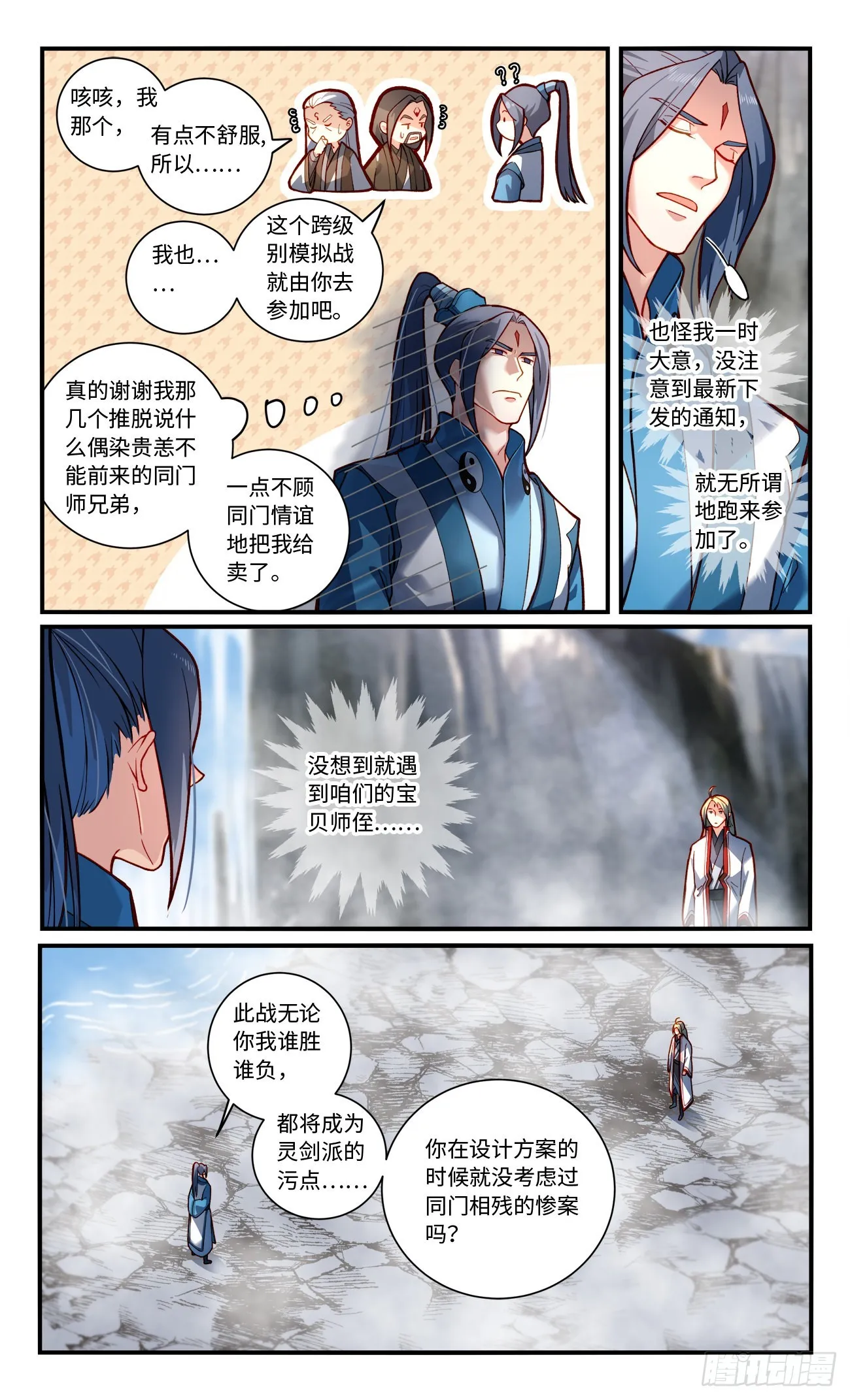 第七百七十二章 第6页