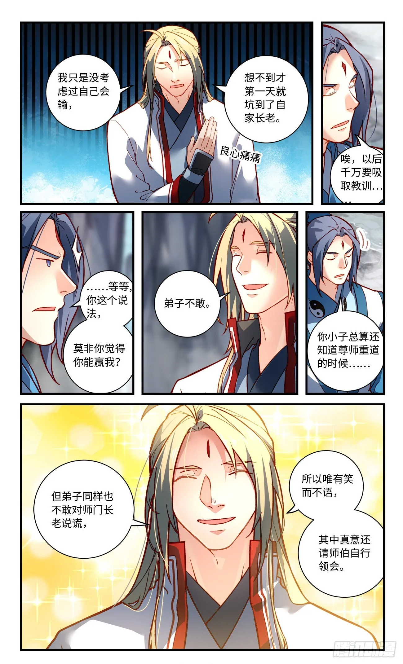 第七百七十二章 第7页