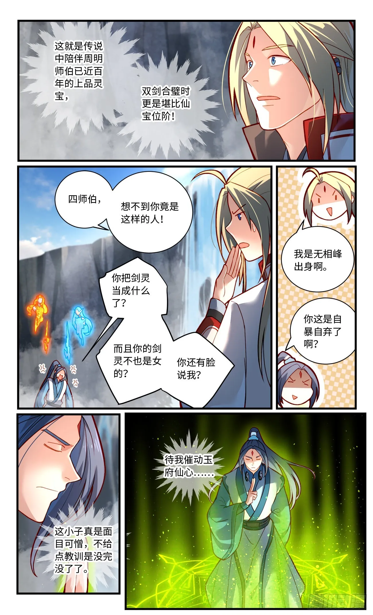 第七百七十二章 第9页