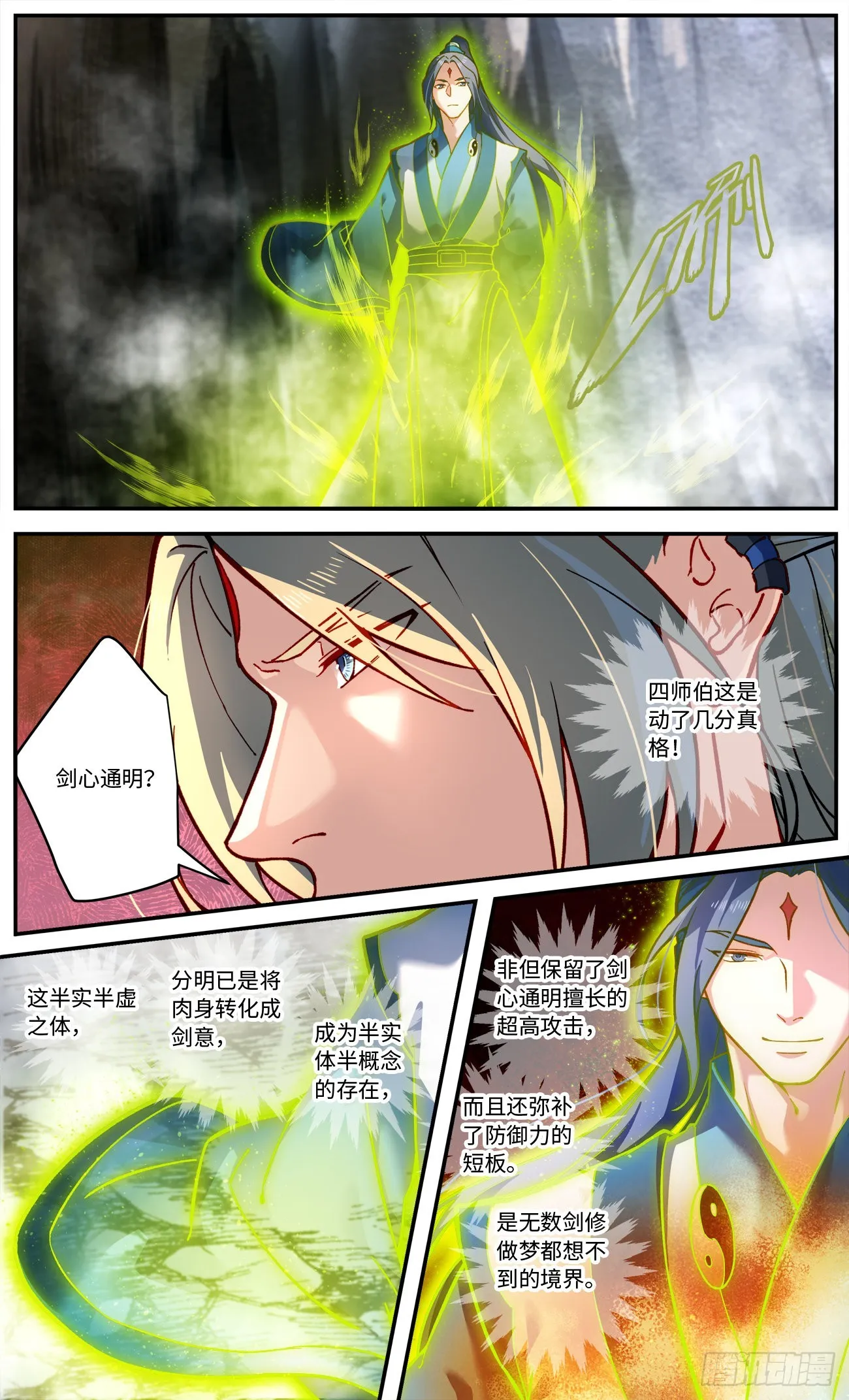 第七百七十二章 第10页