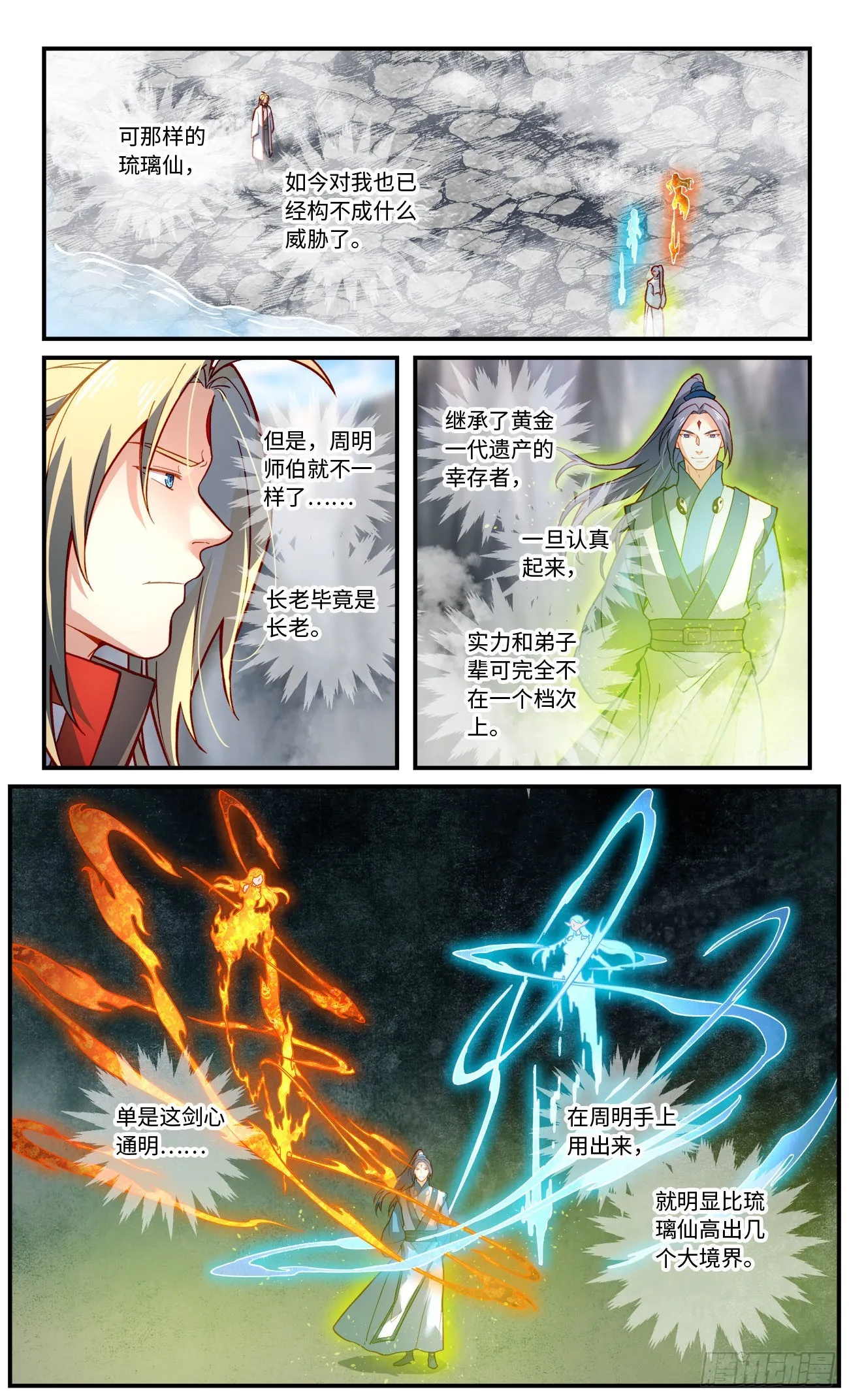 第七百七十三章 第2页