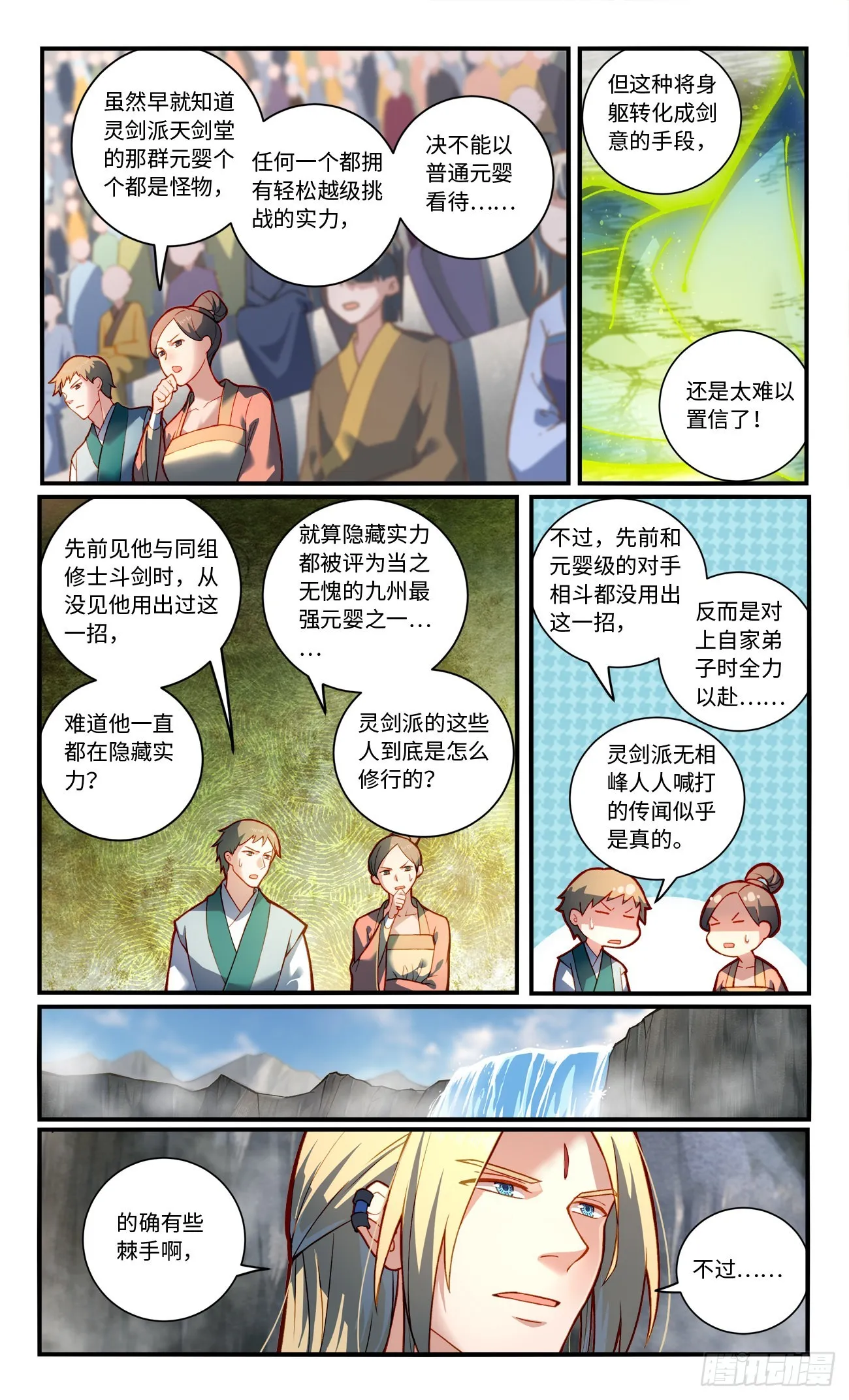 第七百七十三章 第3页