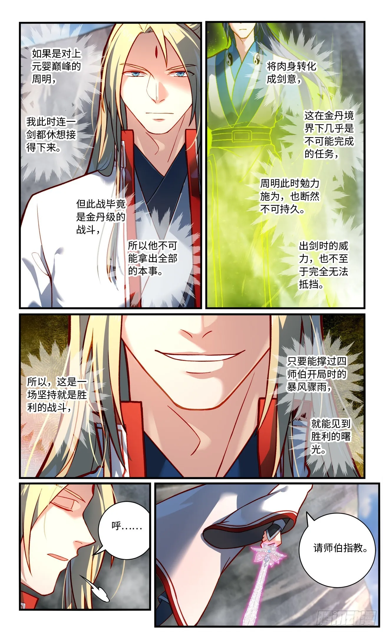 第七百七十三章 第4页