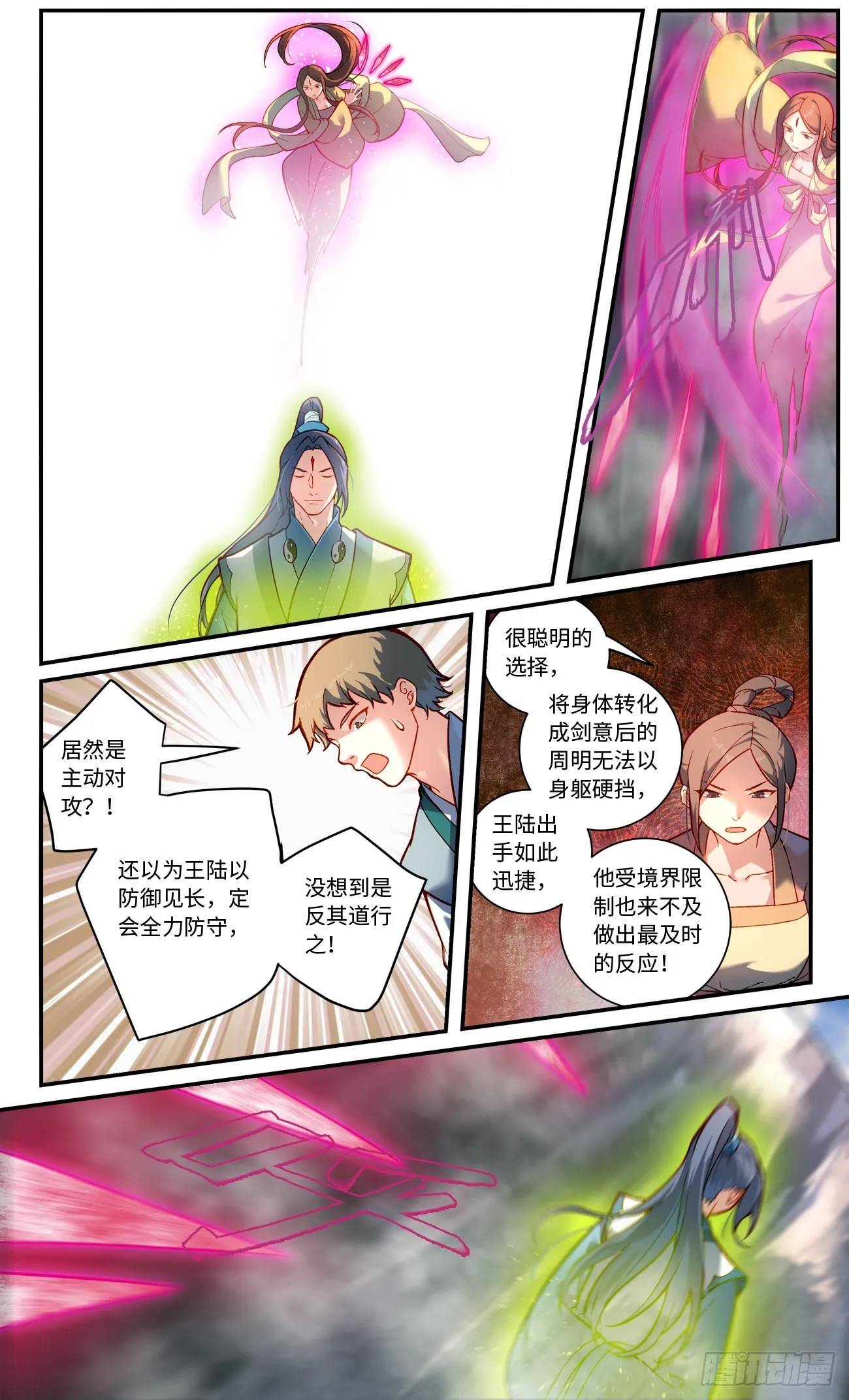 第七百七十三章 第5页