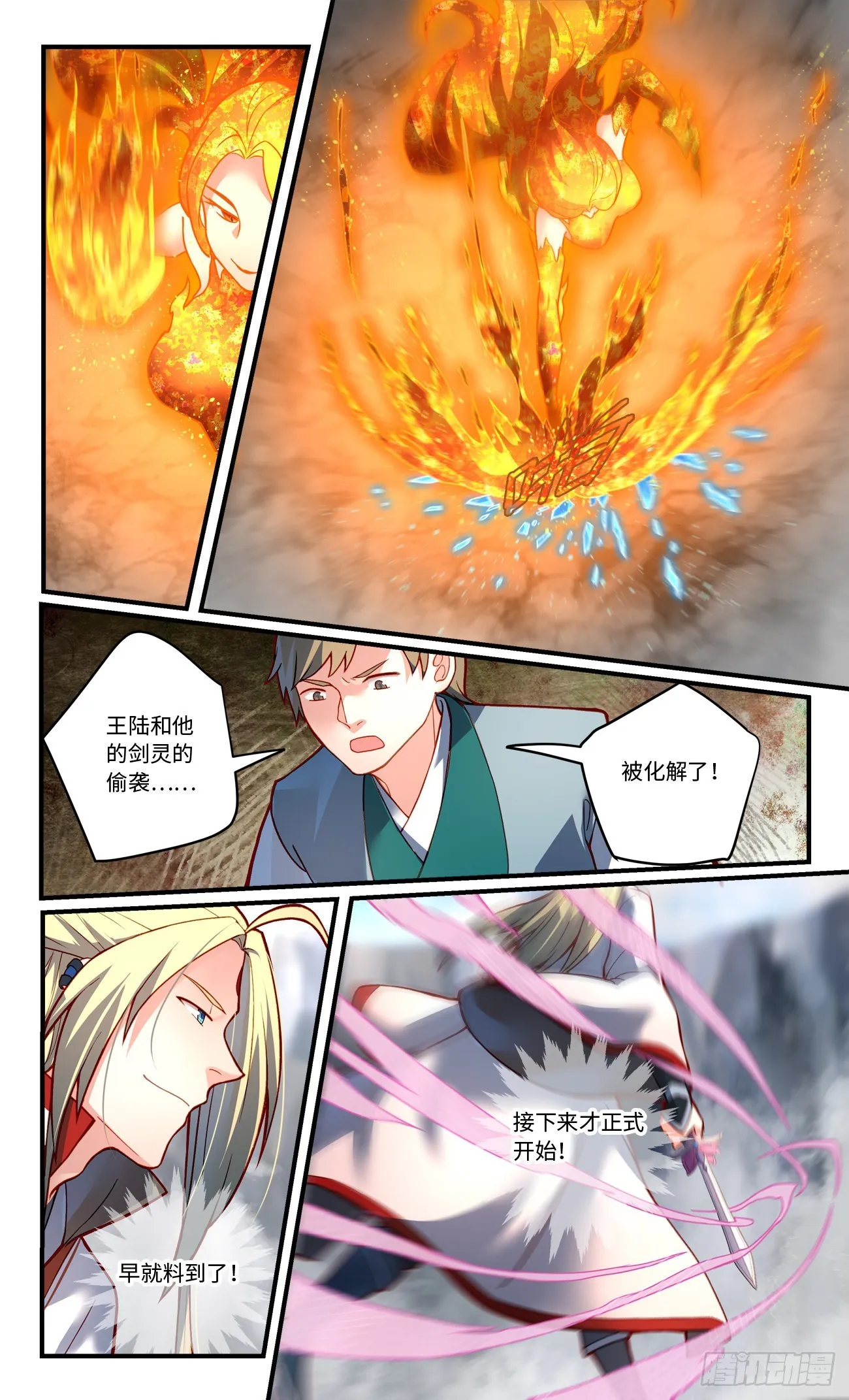 第七百七十三章 第7页