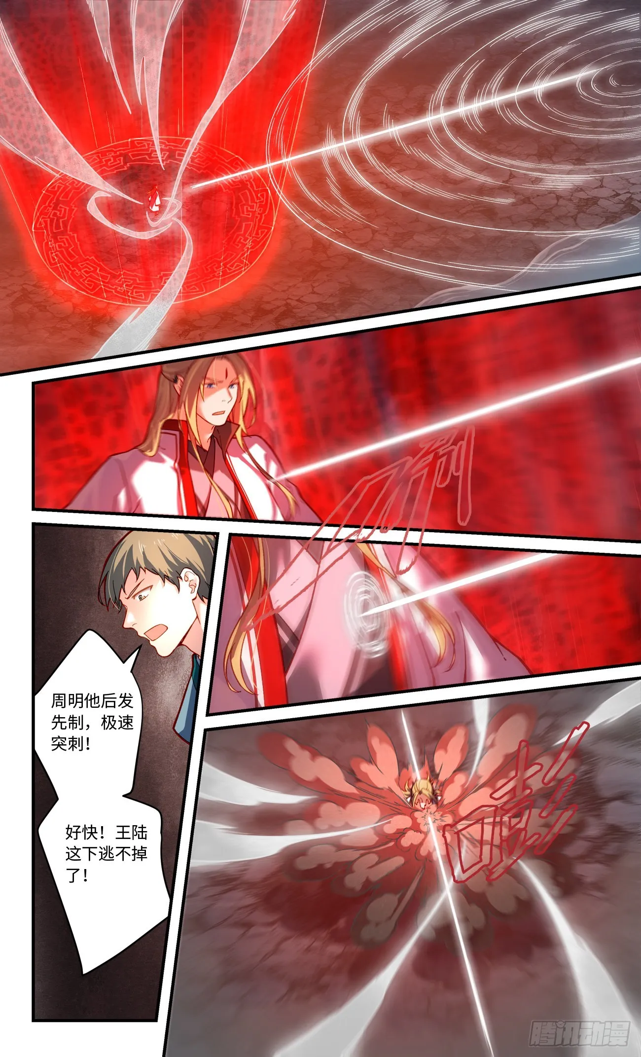 第七百七十三章 第9页