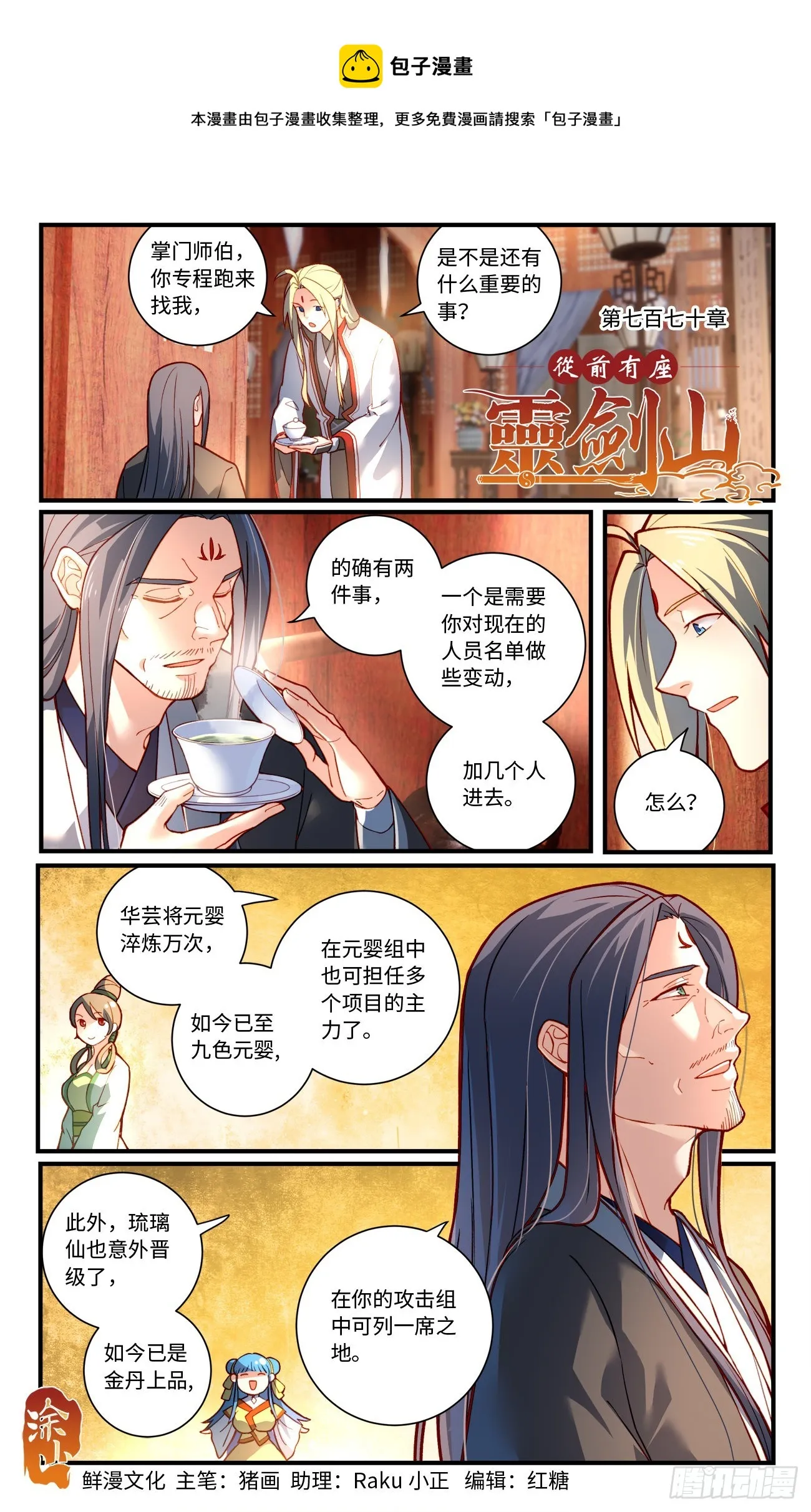 第七百七十章 第1页