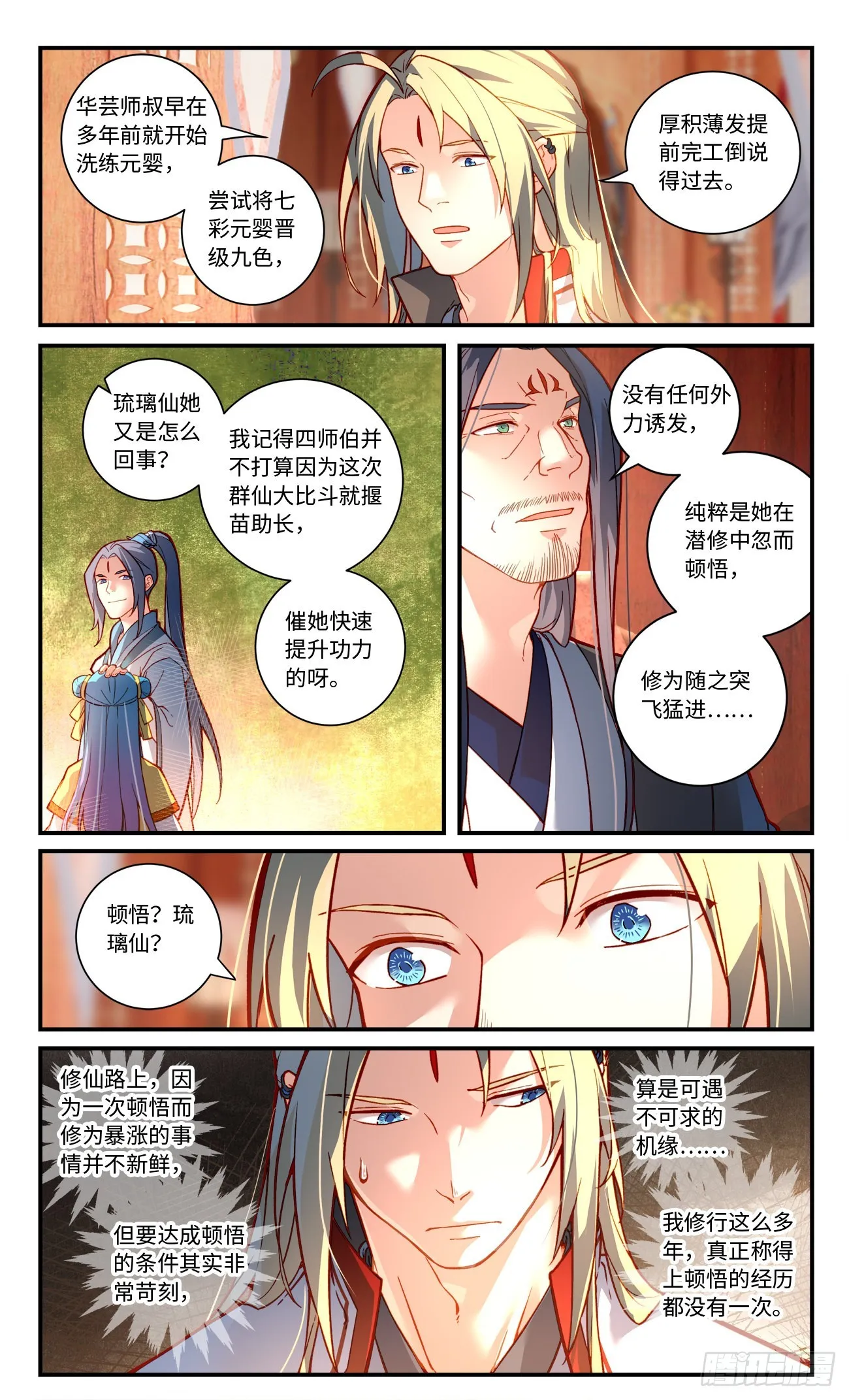 第七百七十章 第2页