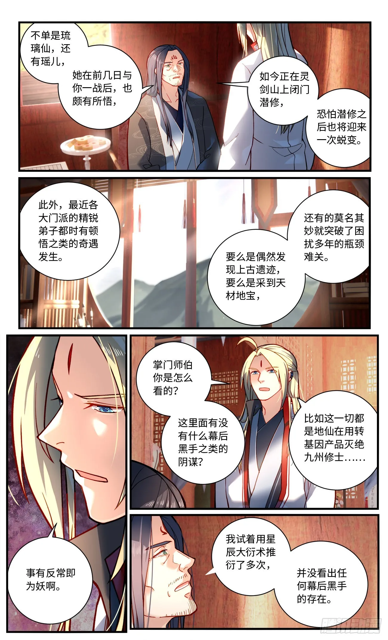 第七百七十章 第3页