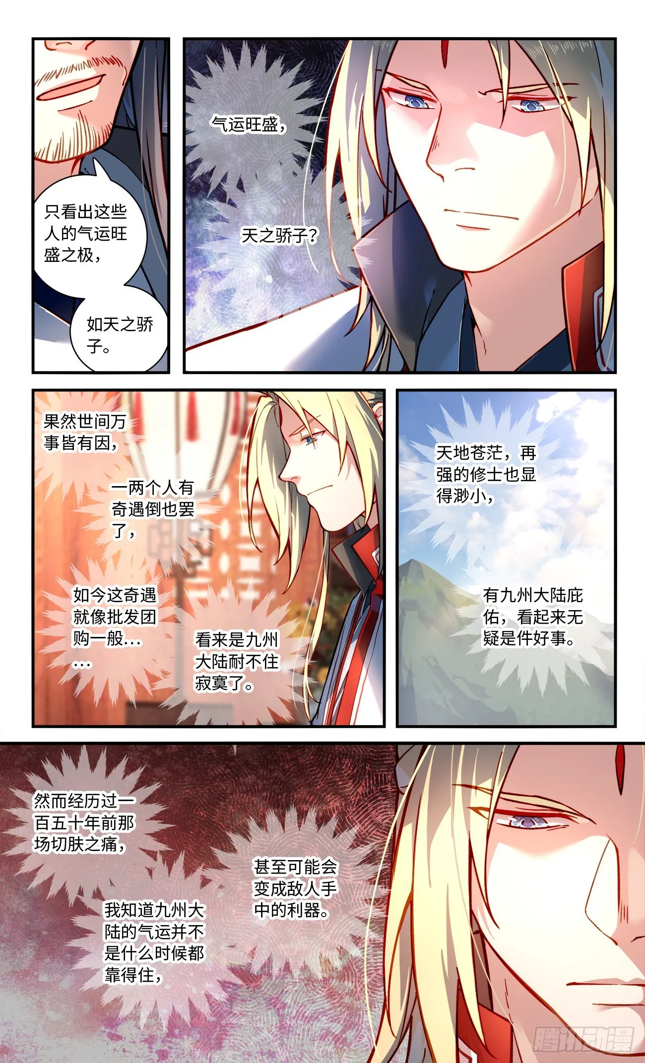 第七百七十章 第4页