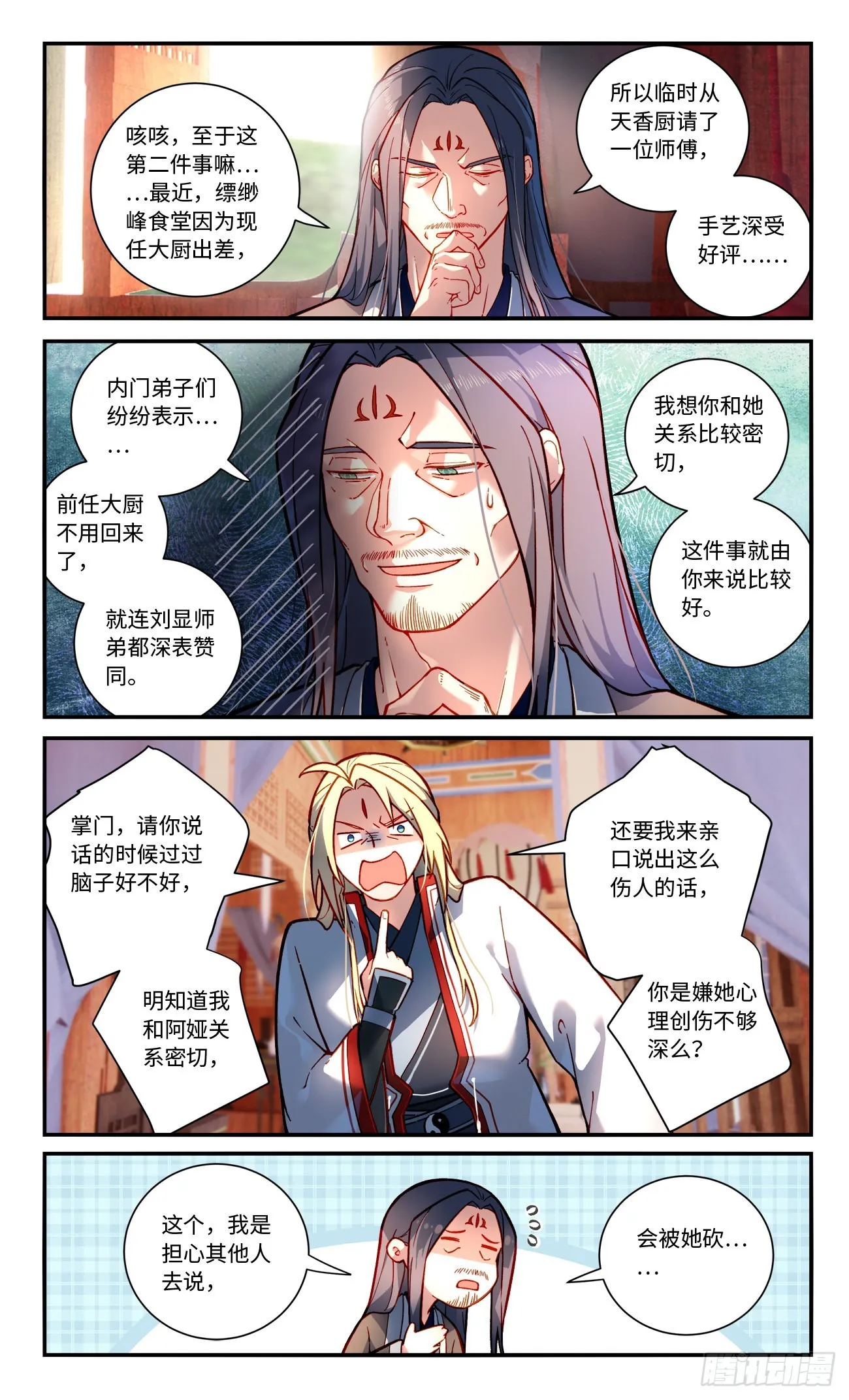 第七百七十章 第6页