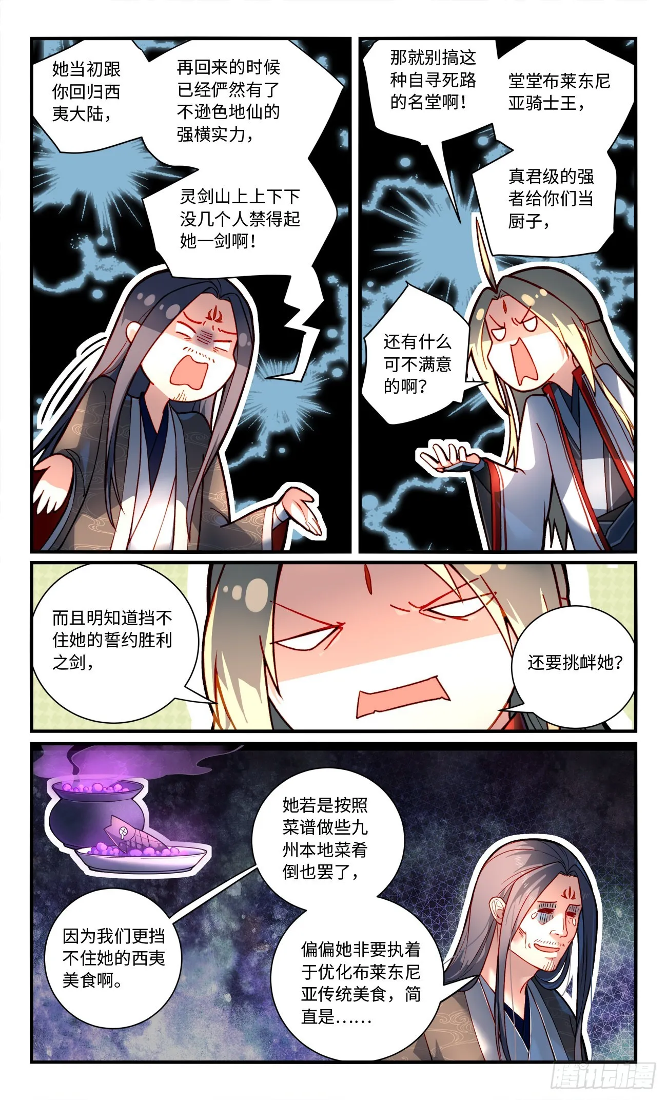 第七百七十章 第7页