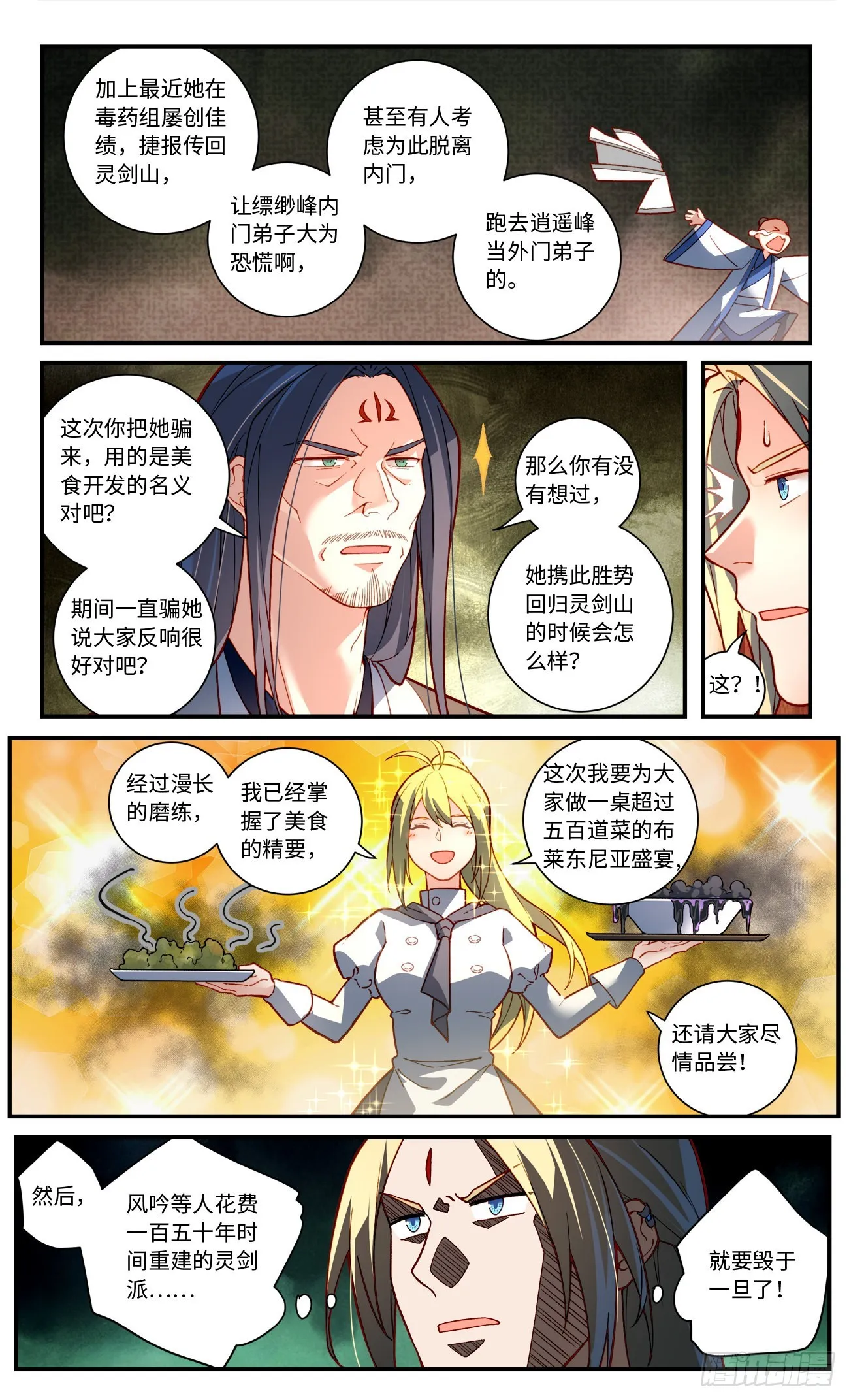第七百七十章 第8页