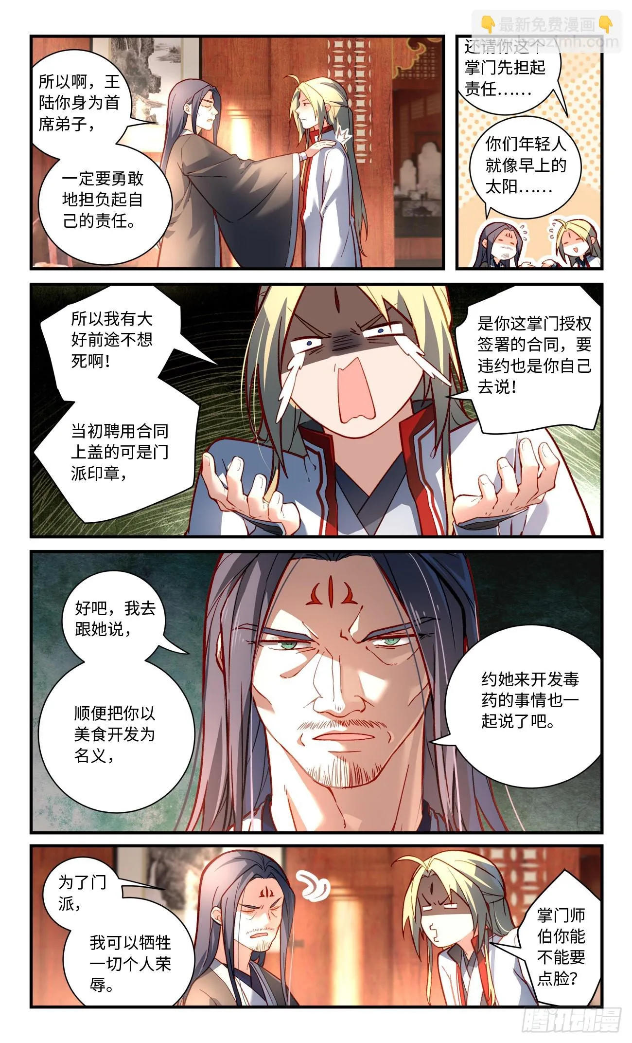 第七百七十章 第9页