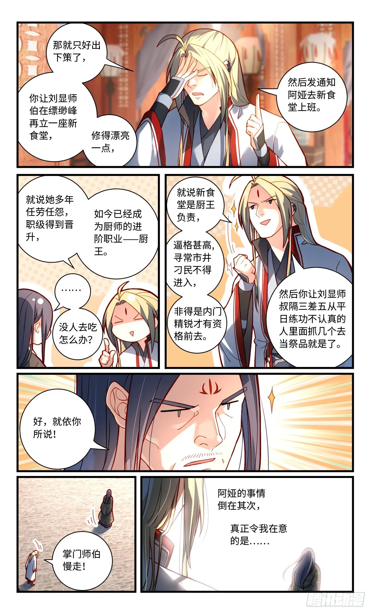 第七百七十章 第10页