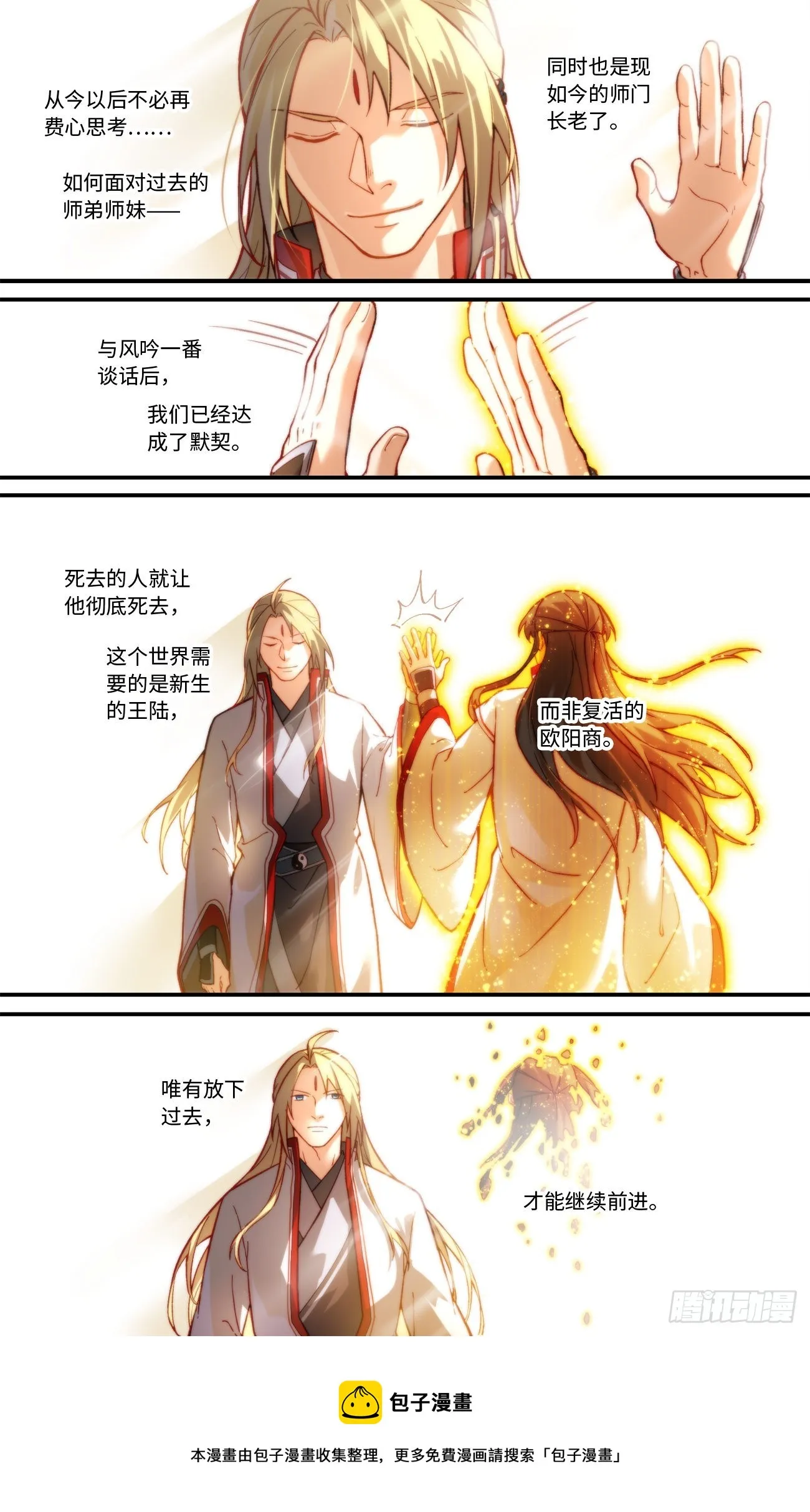 第七百七十章 第11页
