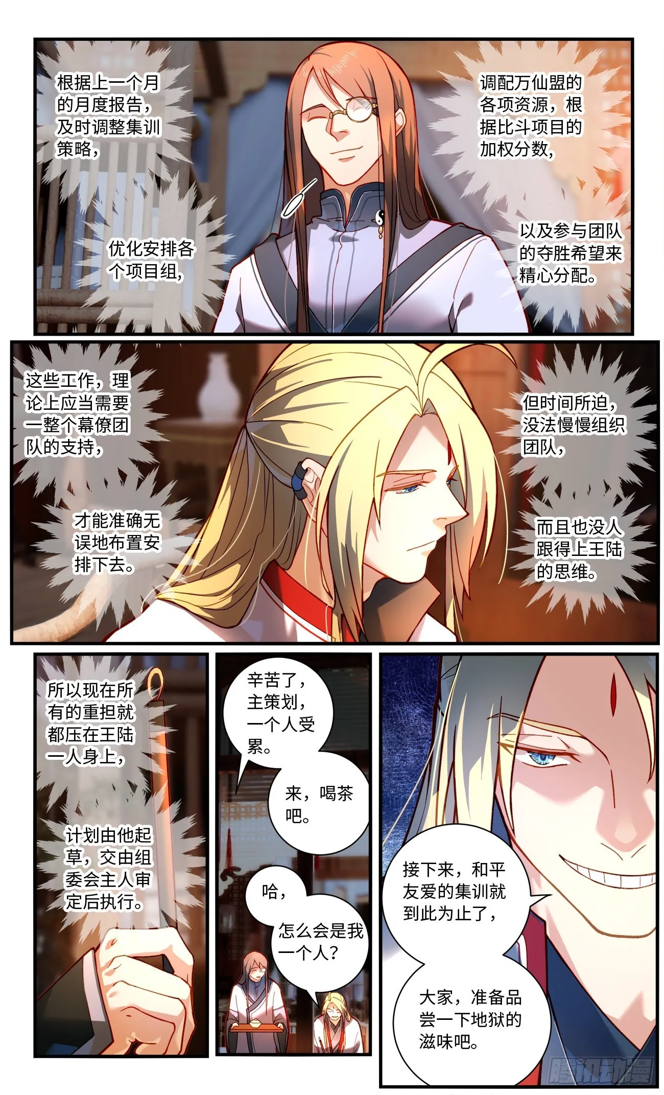 第七百七十一章 第3页