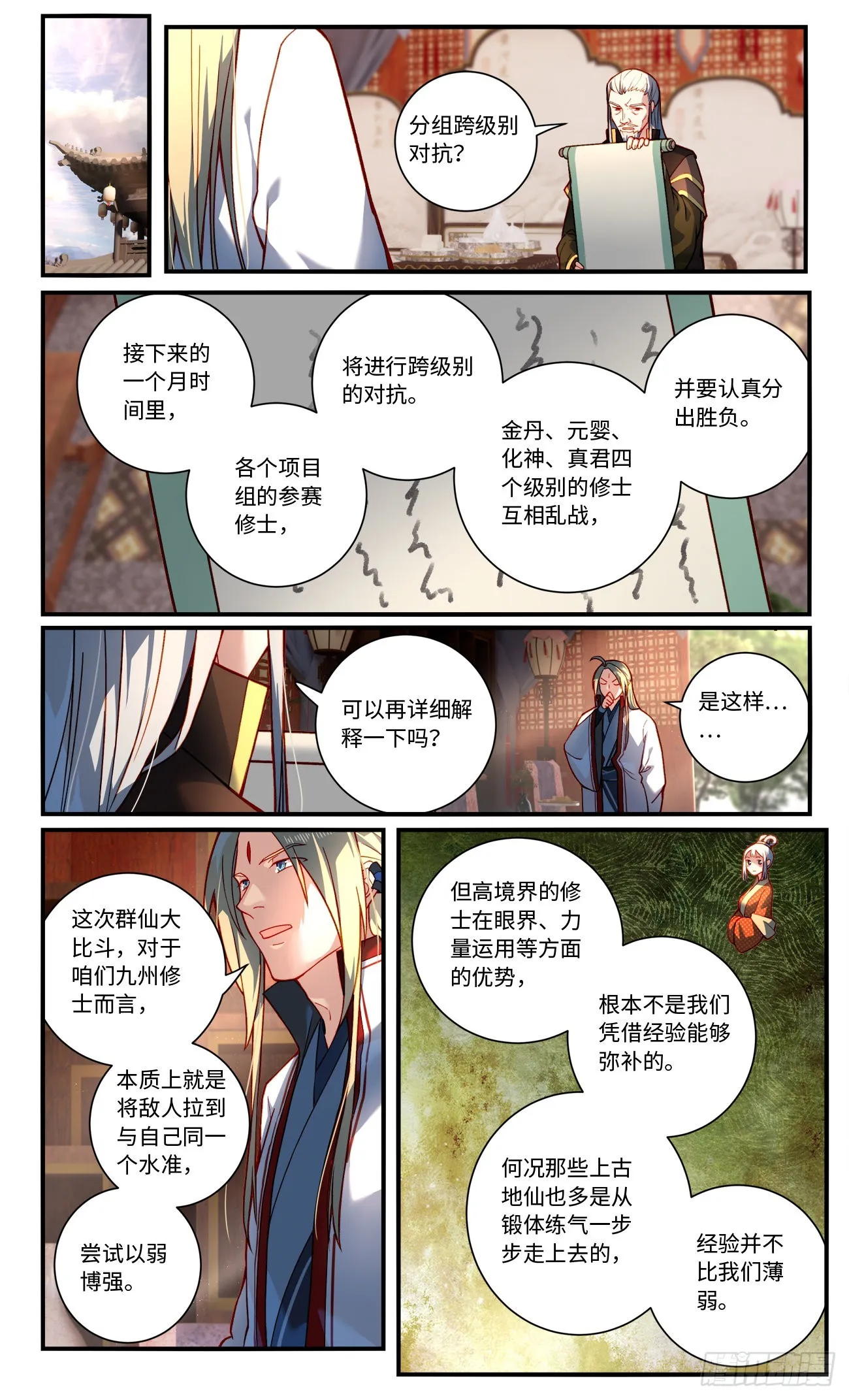 第七百七十一章 第4页