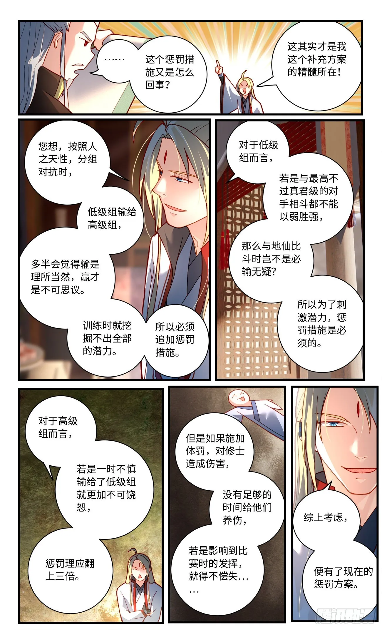 第七百七十一章 第6页