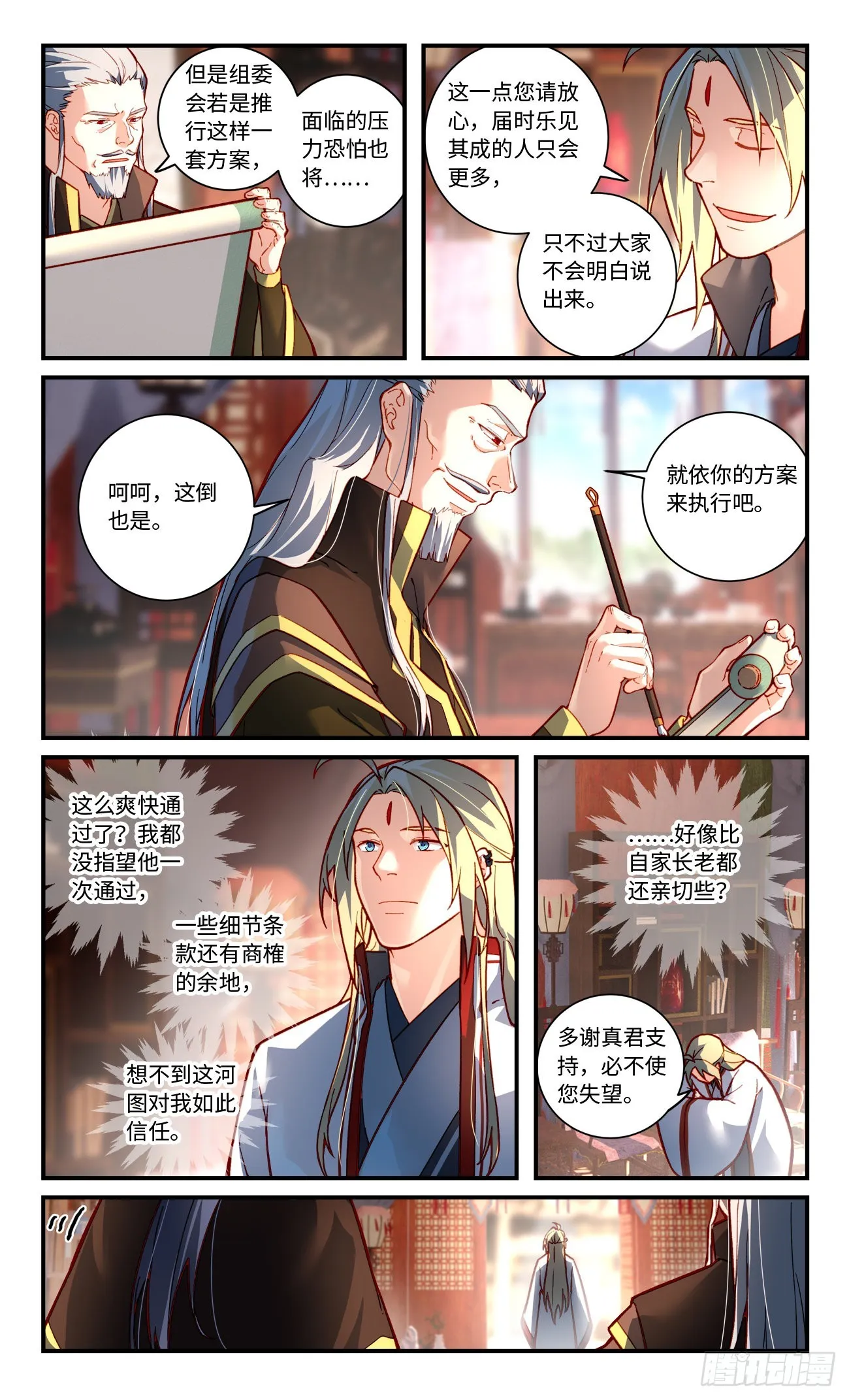 第七百七十一章 第7页