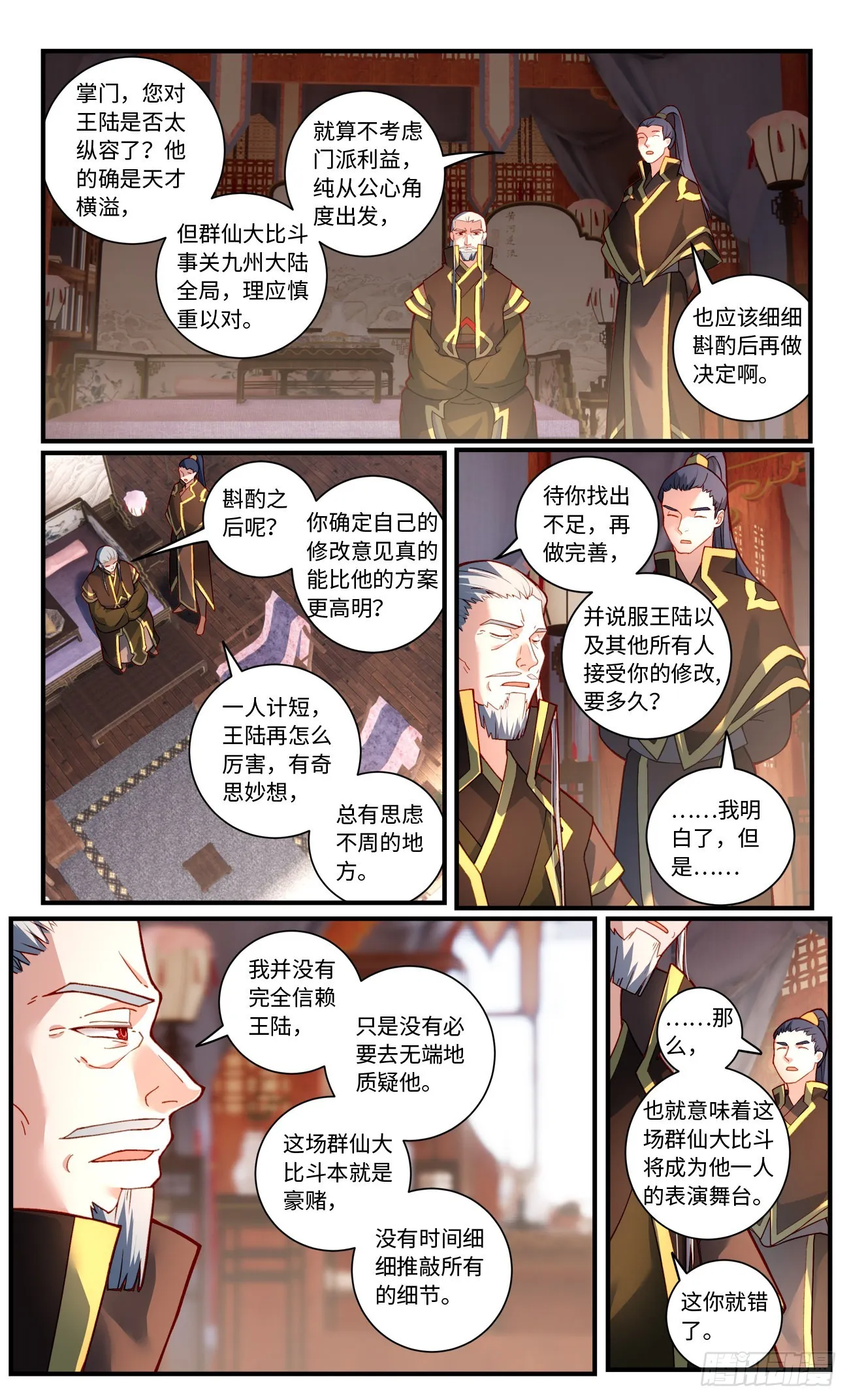 第七百七十一章 第8页