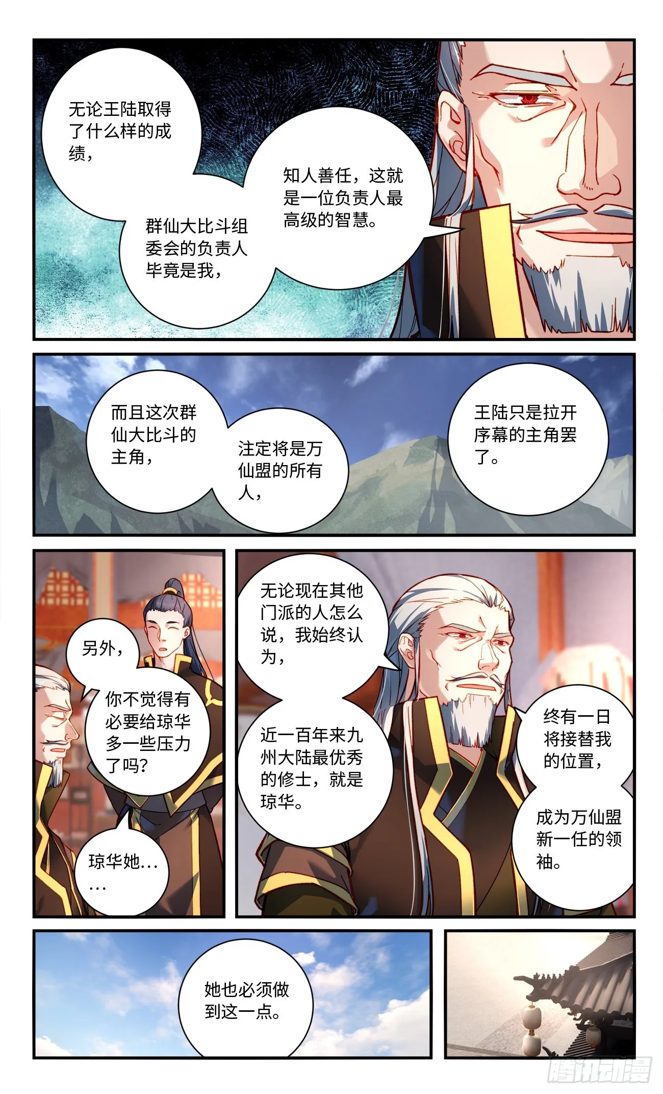 第七百七十一章 第9页