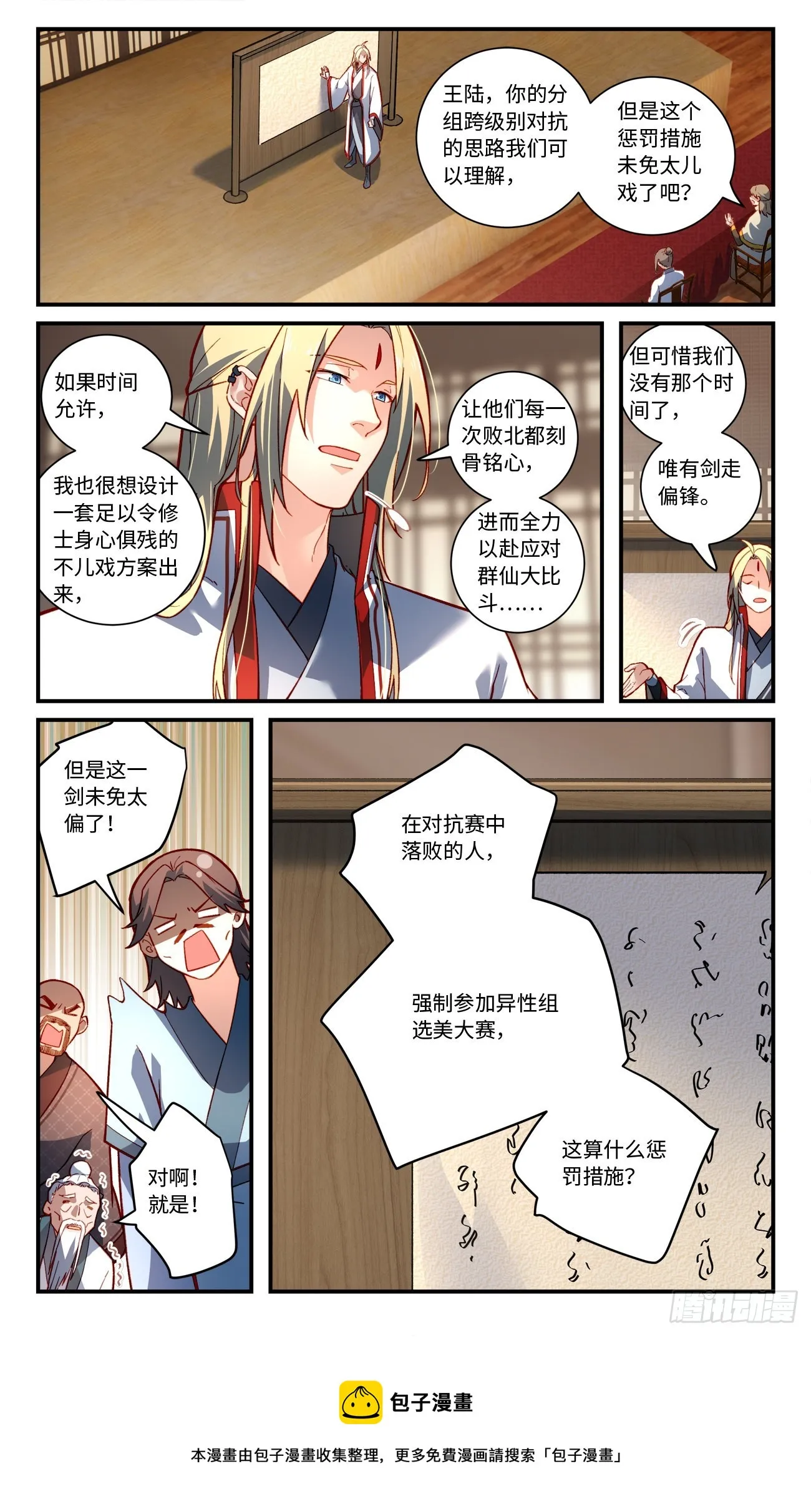 第七百七十一章 第10页
