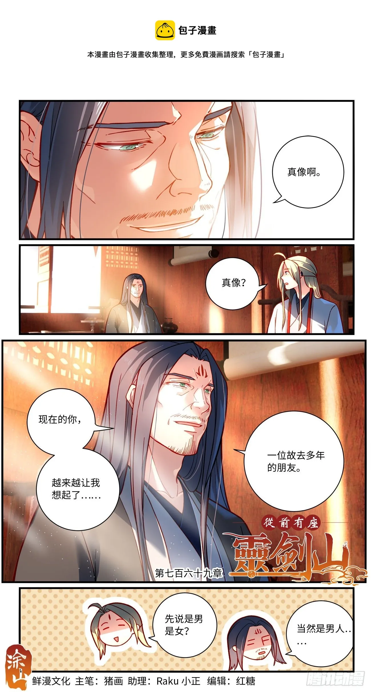 第七百六十九章 第1页