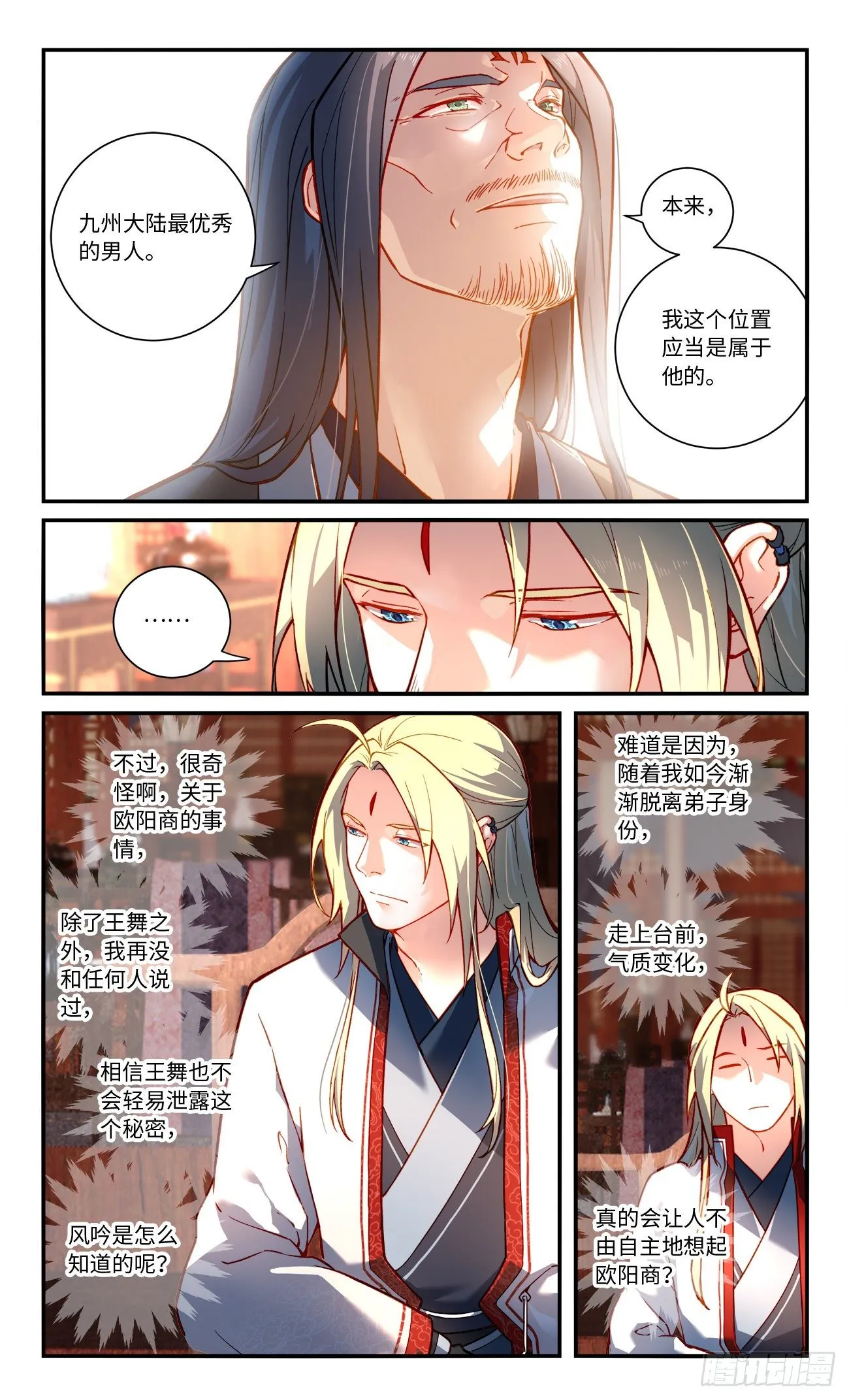 第七百六十九章 第2页