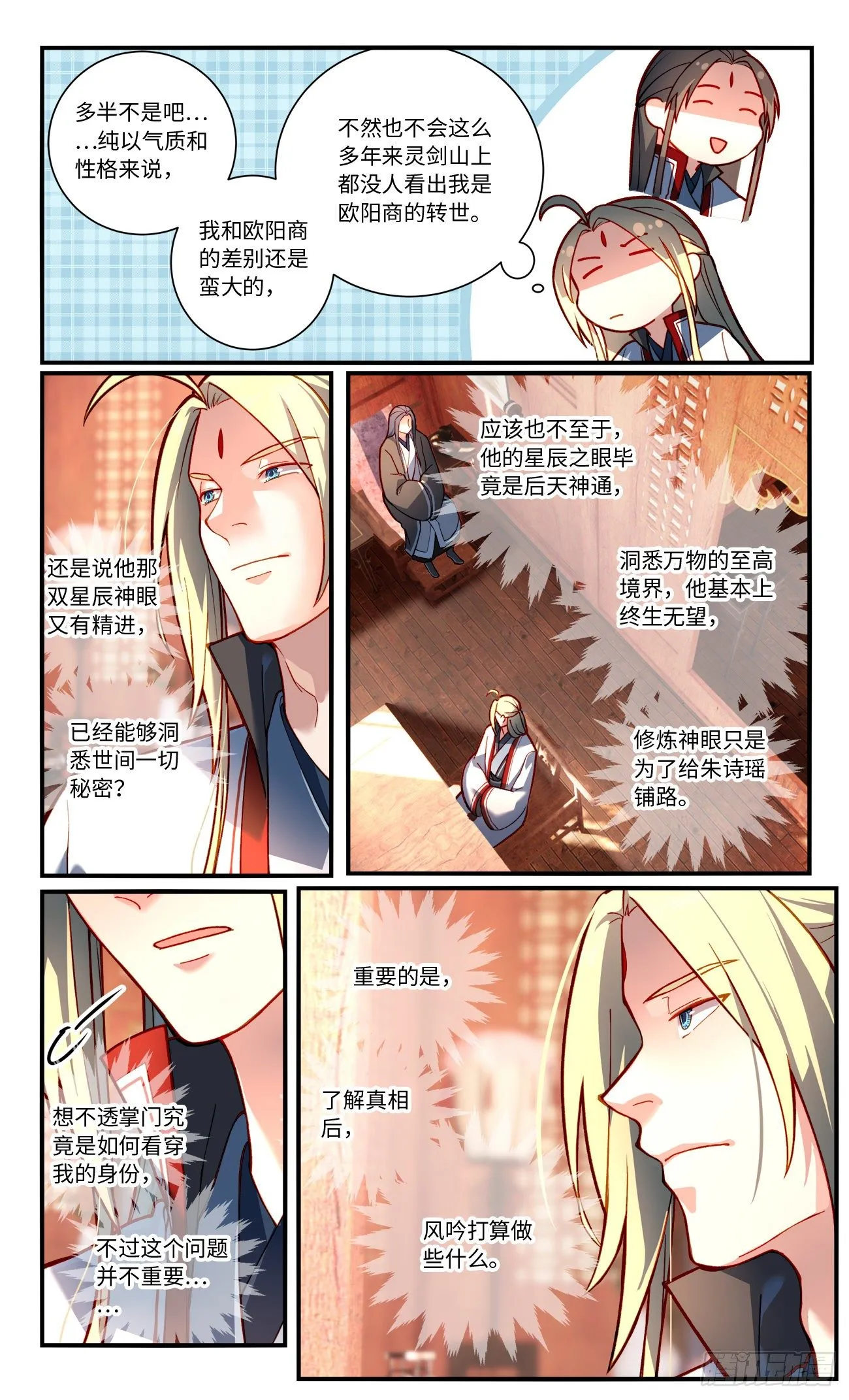 第七百六十九章 第3页