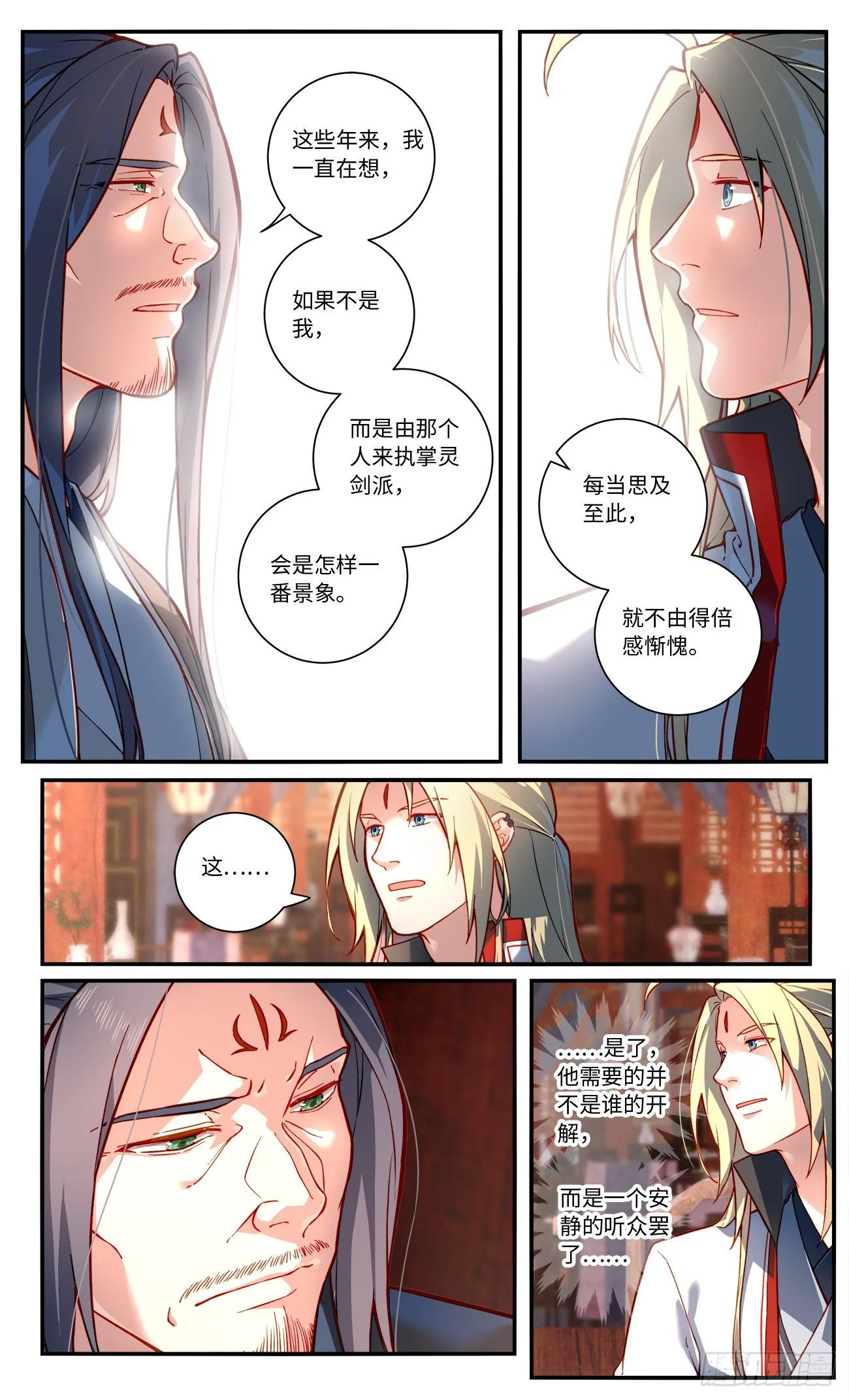 第七百六十九章 第4页