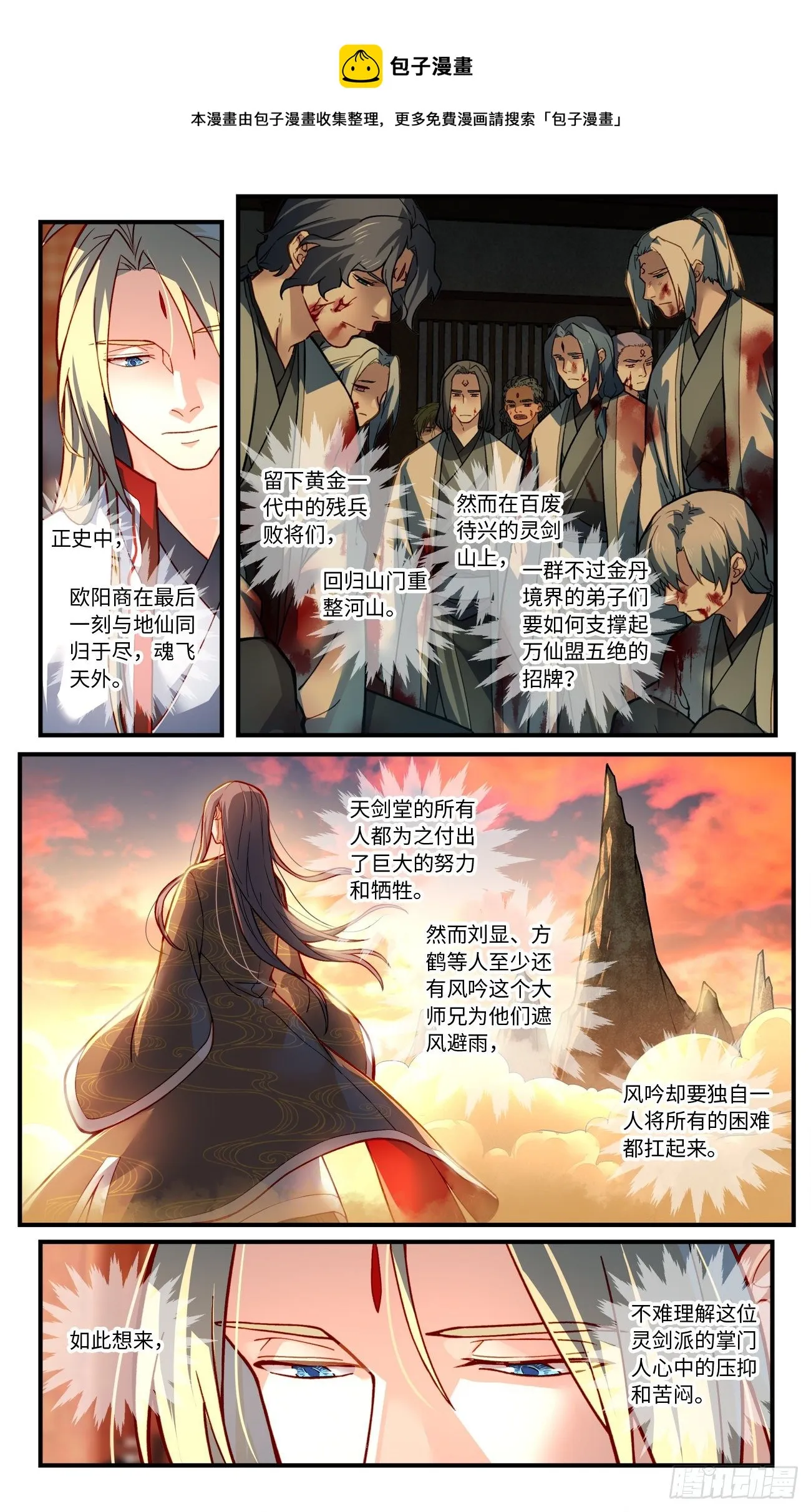 第七百六十九章 第5页