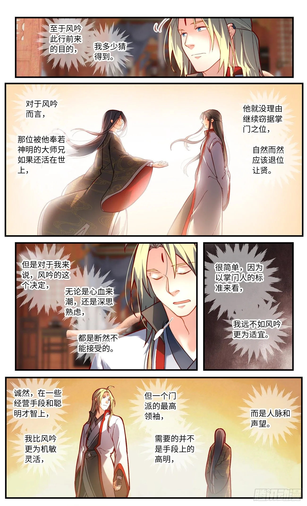第七百六十九章 第6页